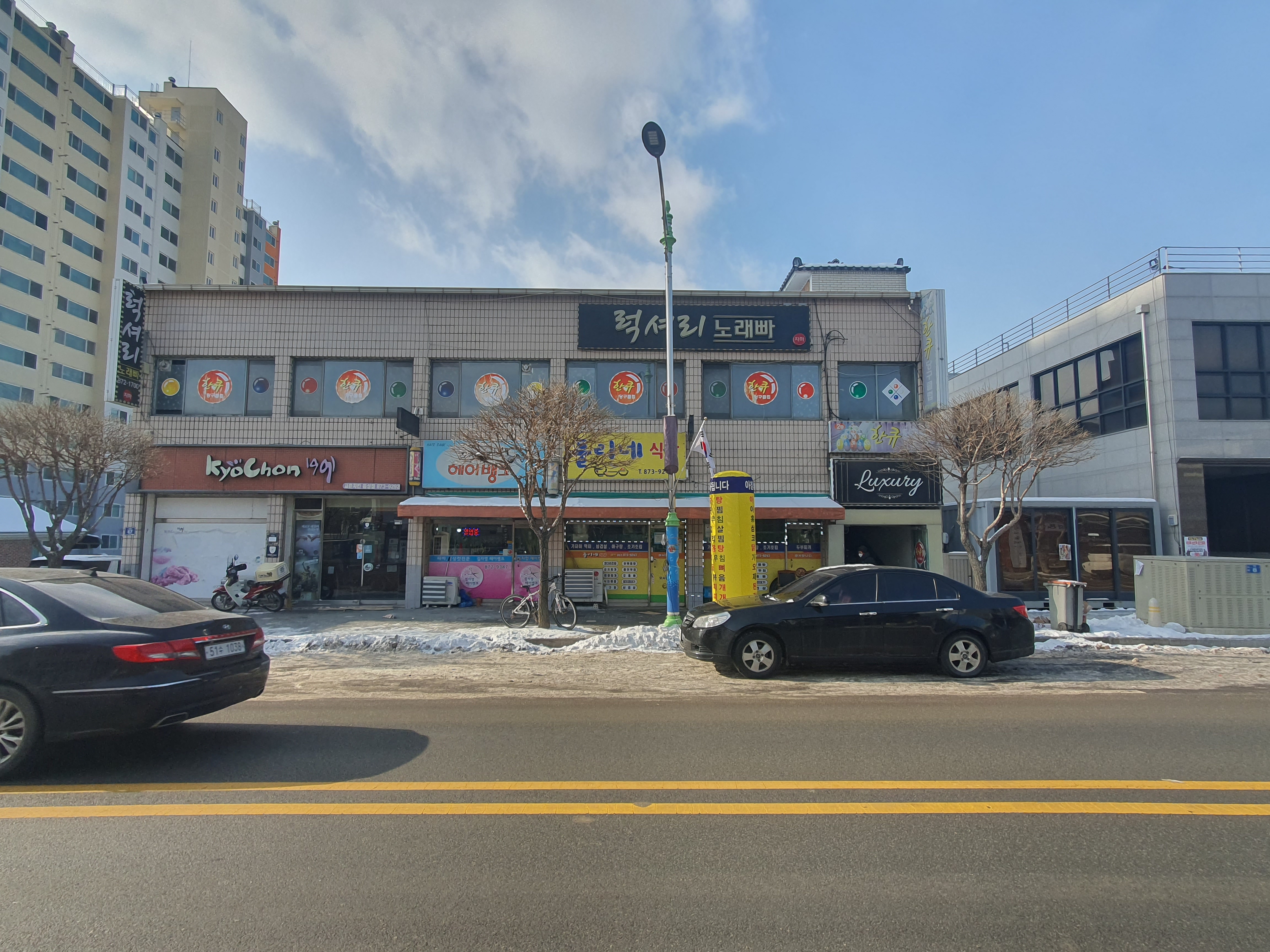 한큐당구클럽