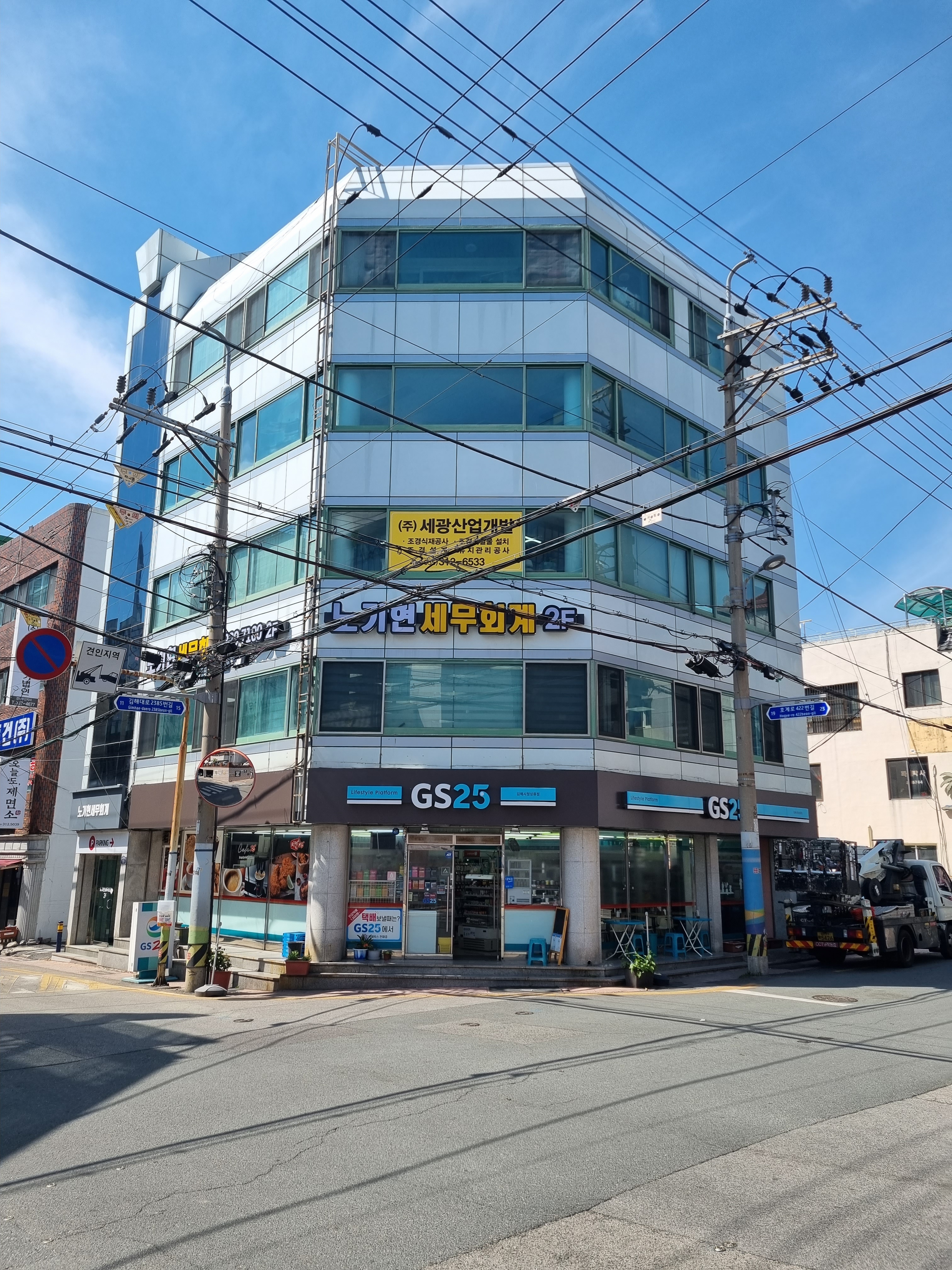 노기현세무회계사무소 대표 이미지