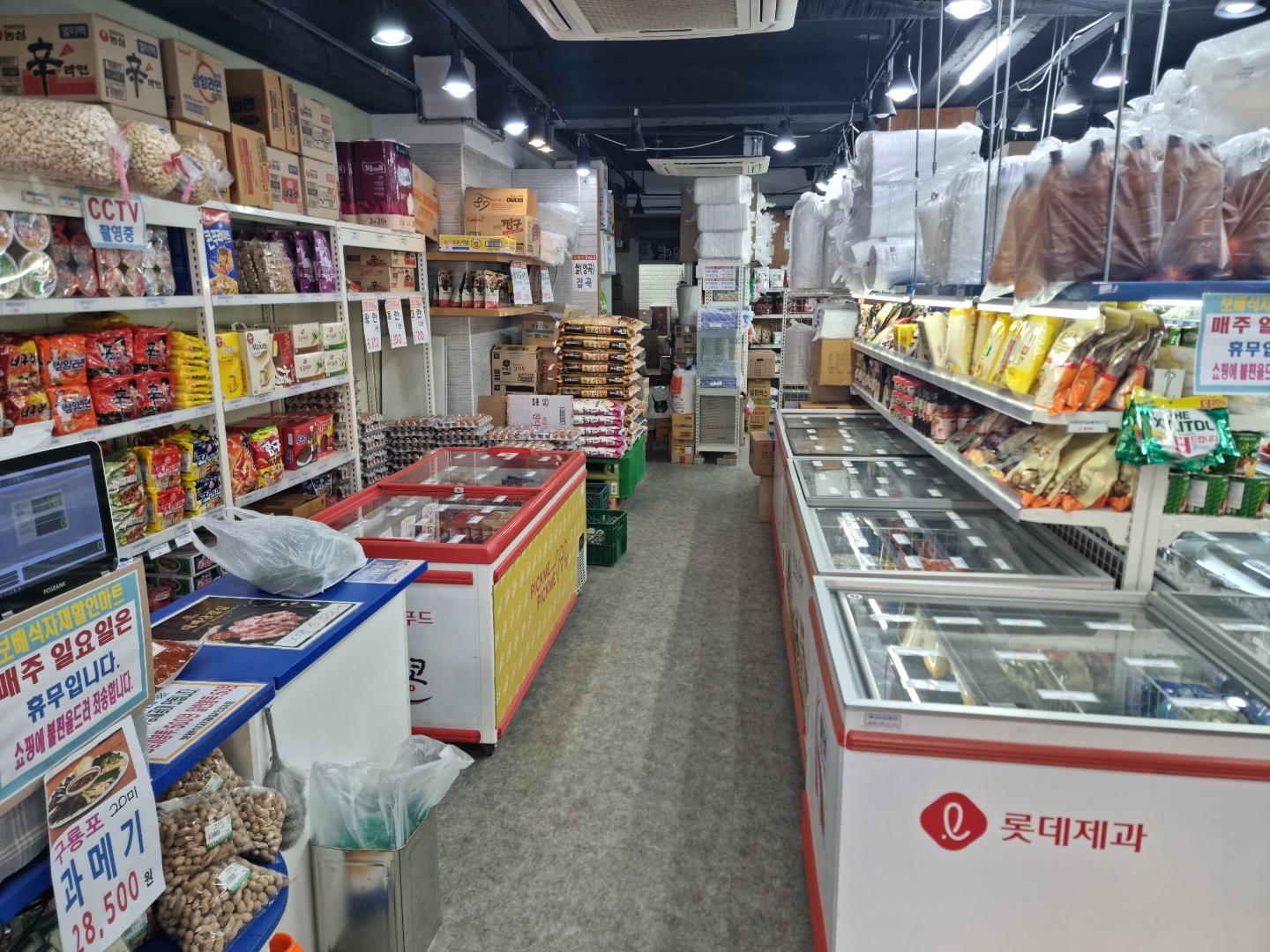 푸드원식자재마트