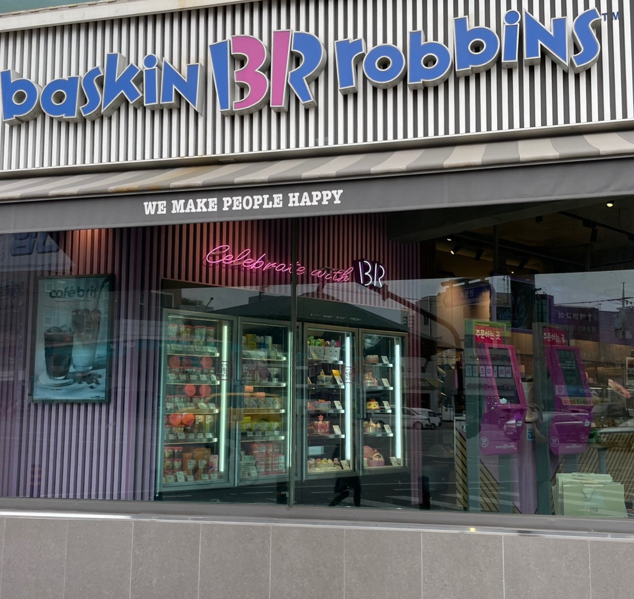 배스킨라빈스 안양관양점