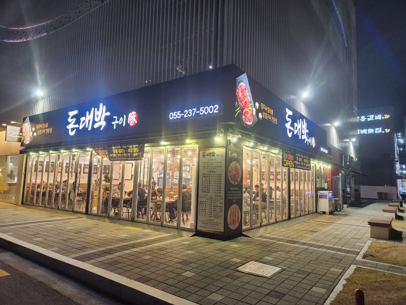 돈대박구이
