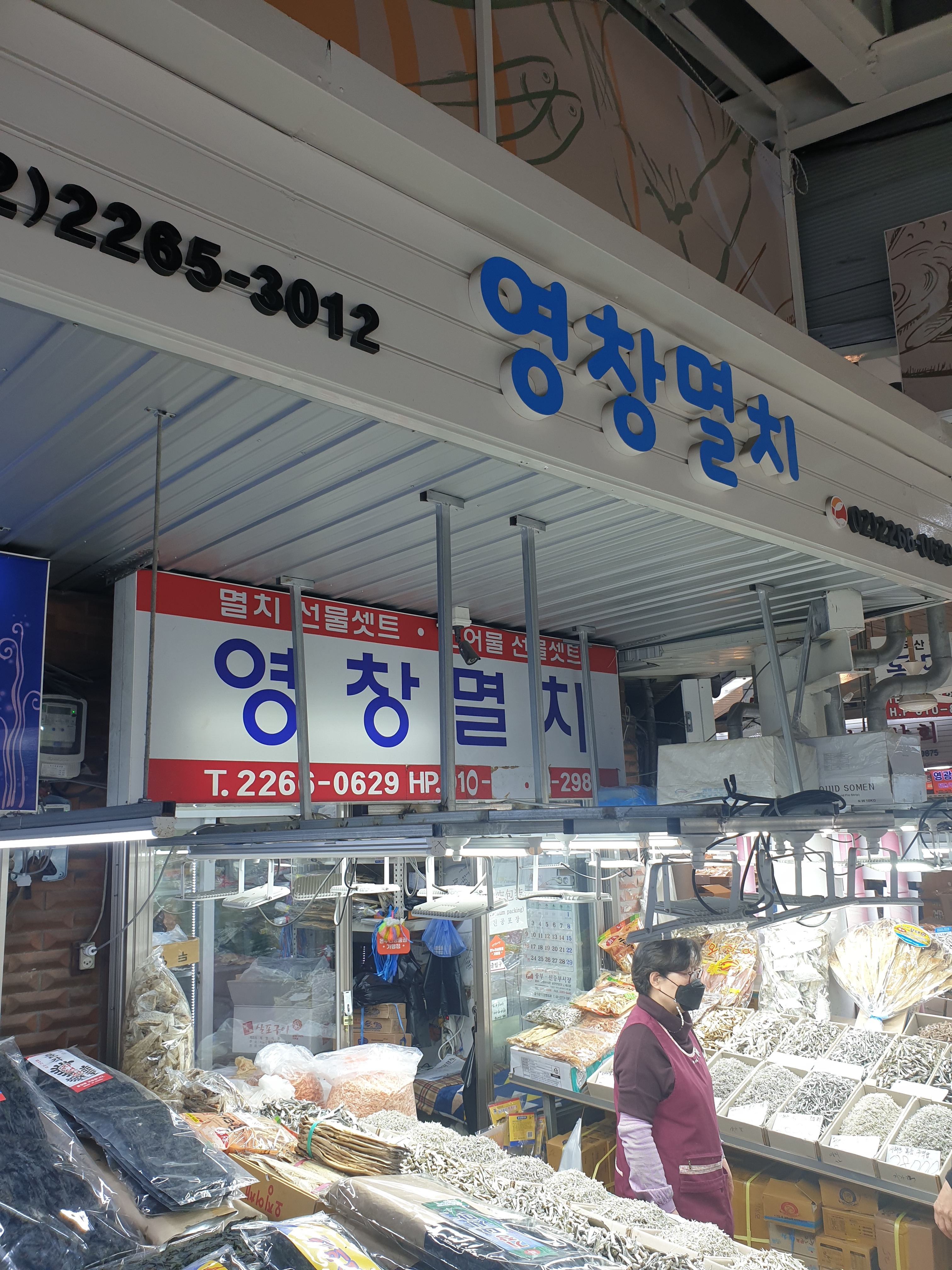 영창상회
