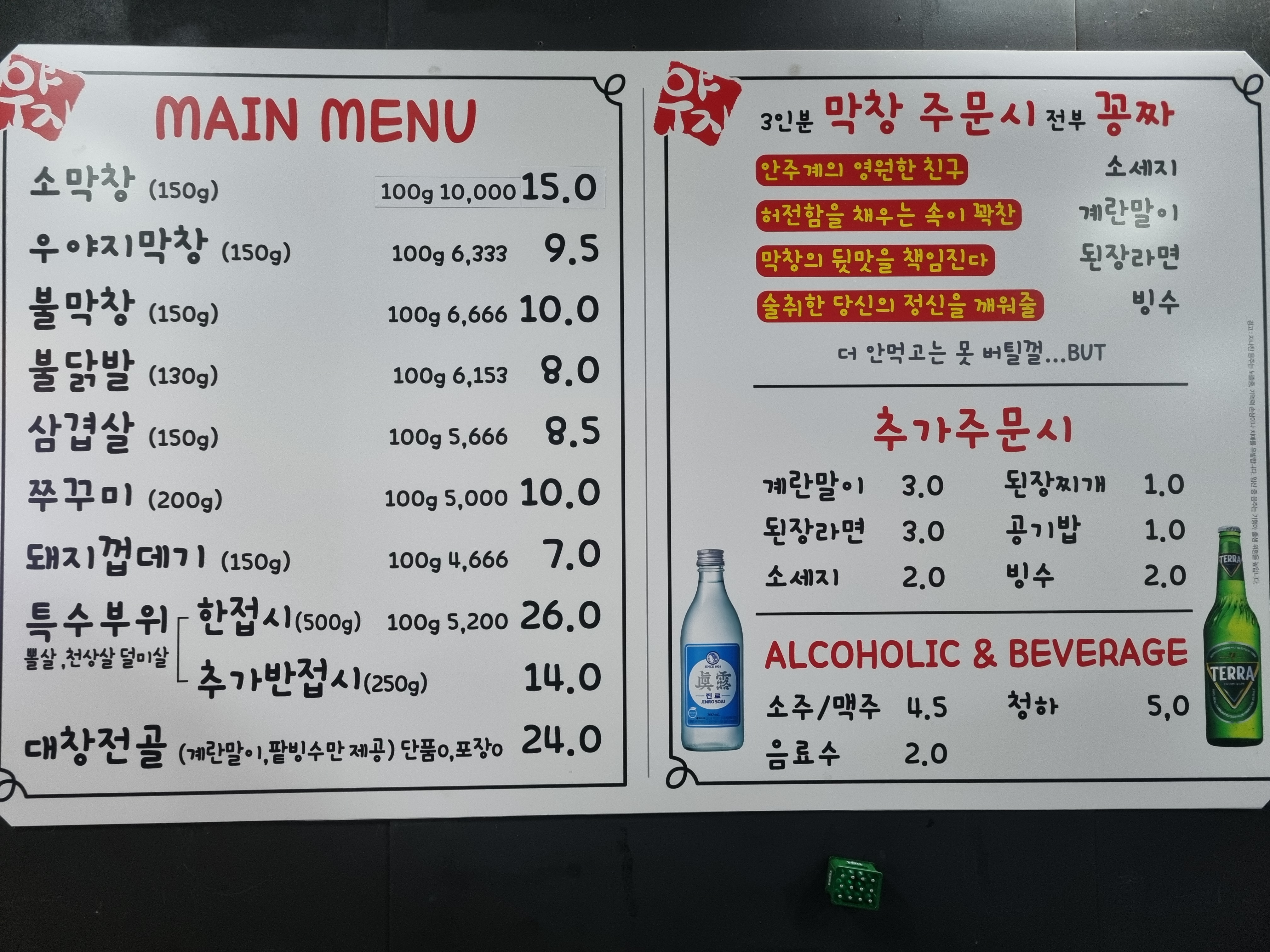 우야지막창 시지점