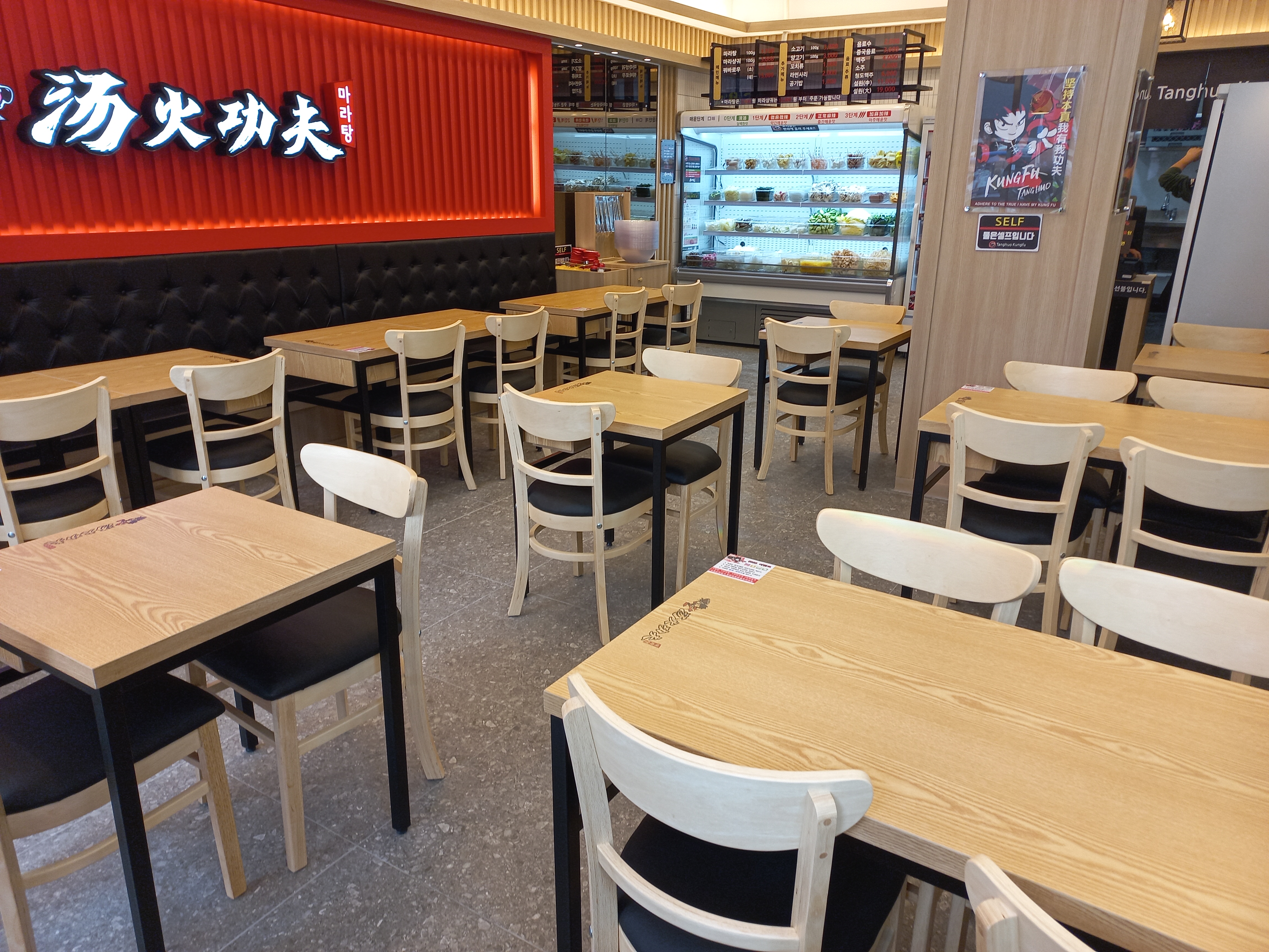 탕화쿵푸마라탕 정관점