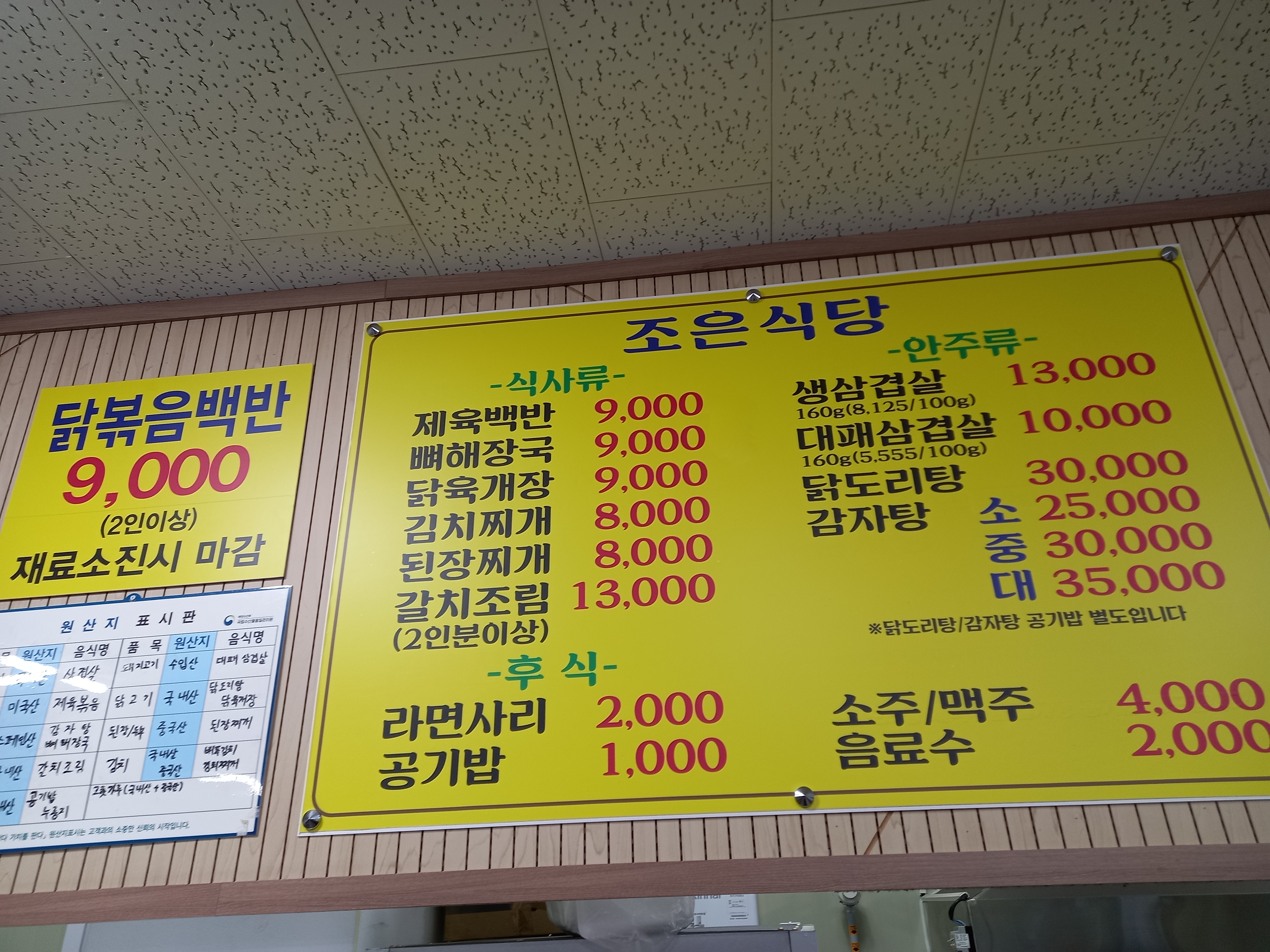 조은하루 4