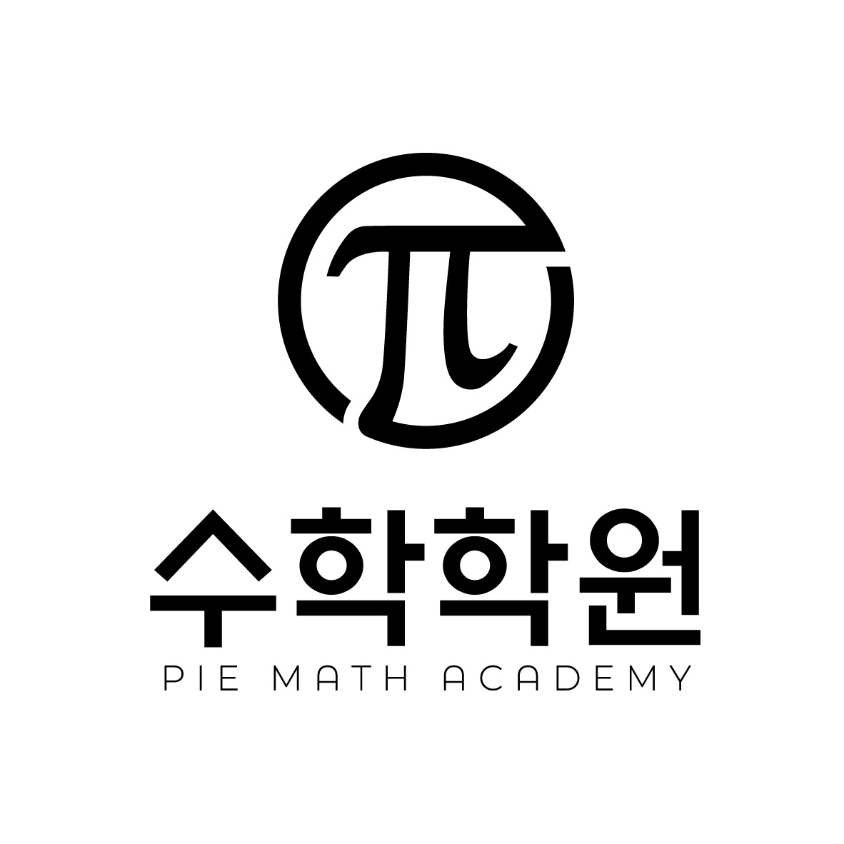 파이수학보습학원