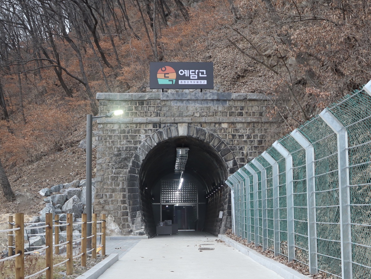 충청권역 유물창고 예담고