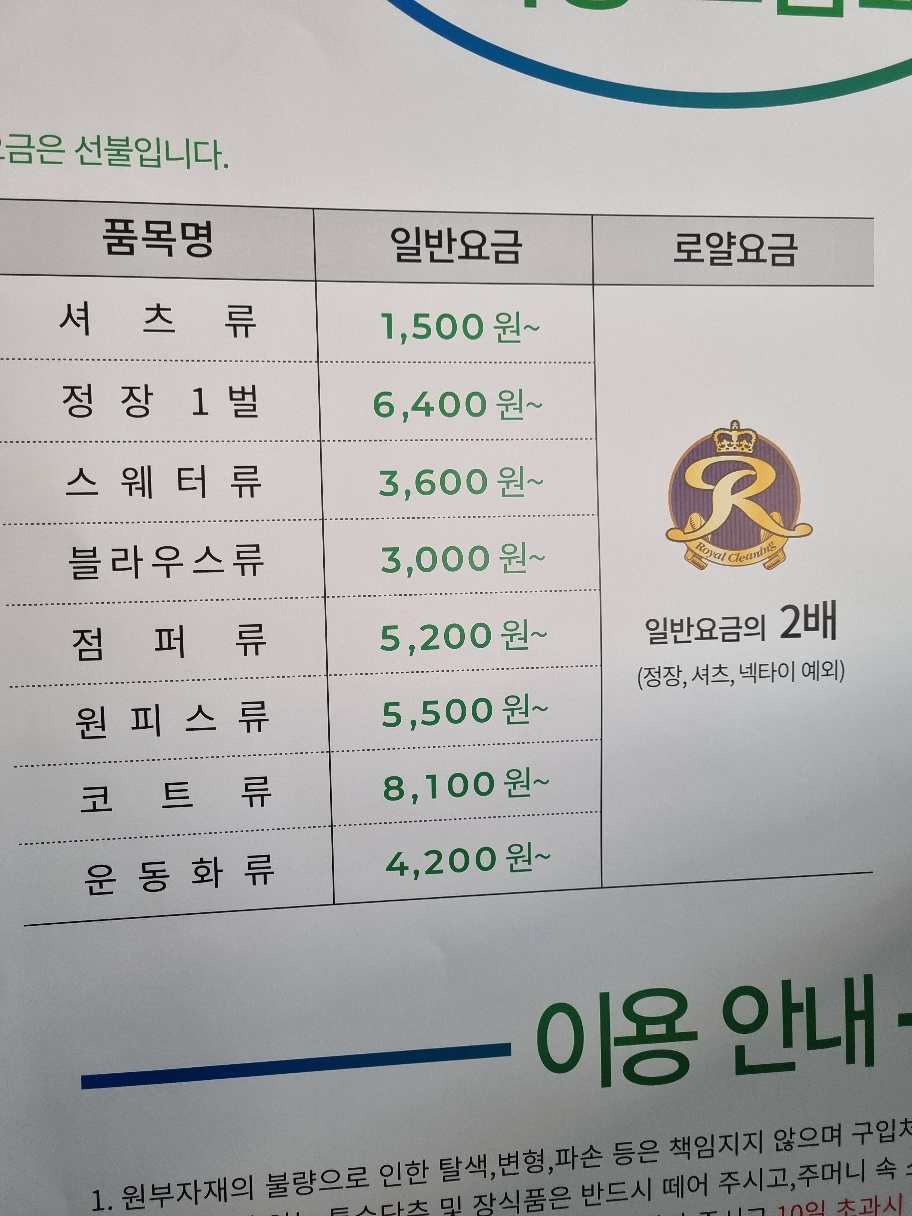 크린토피아 익산모현현대2차점