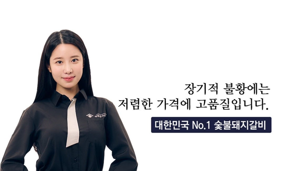 명륜진사갈비 의정부 금오점
