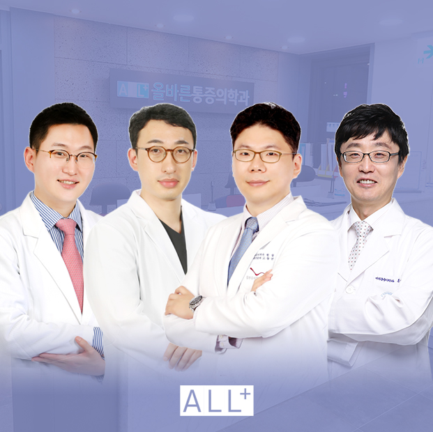 올바른마취통증의학과의원