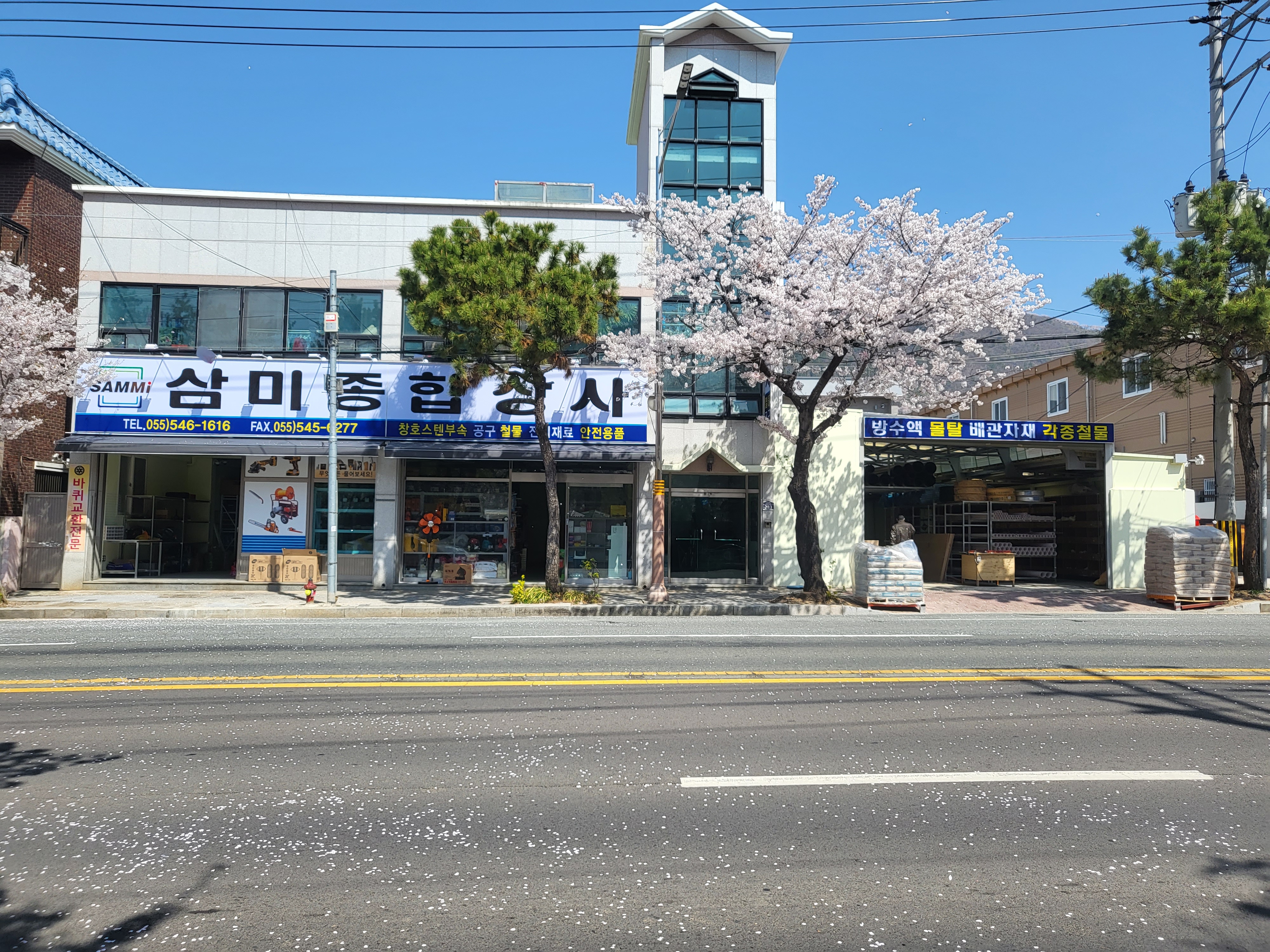 삼미종합상사