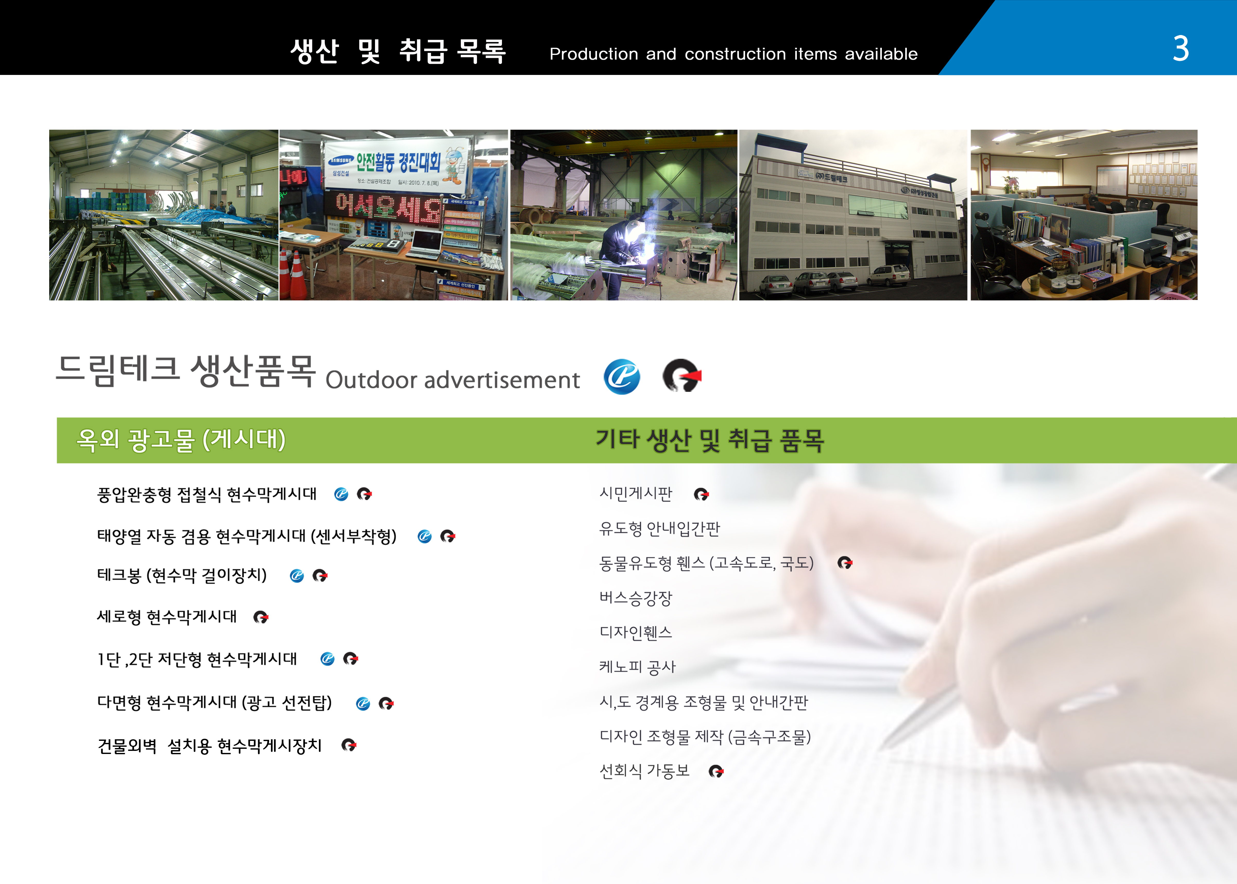 드림테크