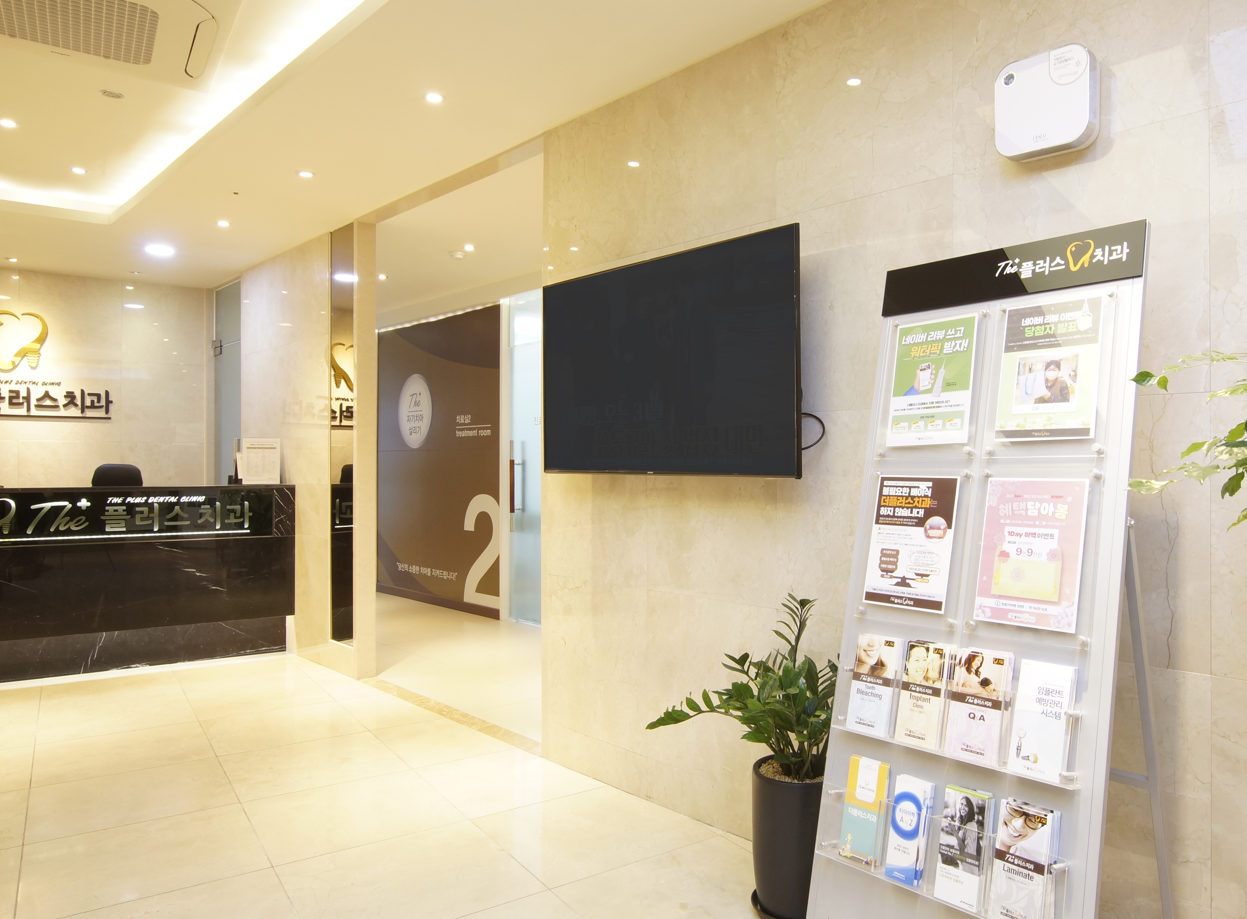 더플러스치과의원 대표 이미지