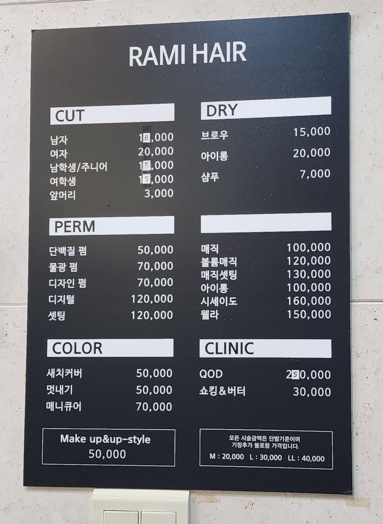 라미헤어