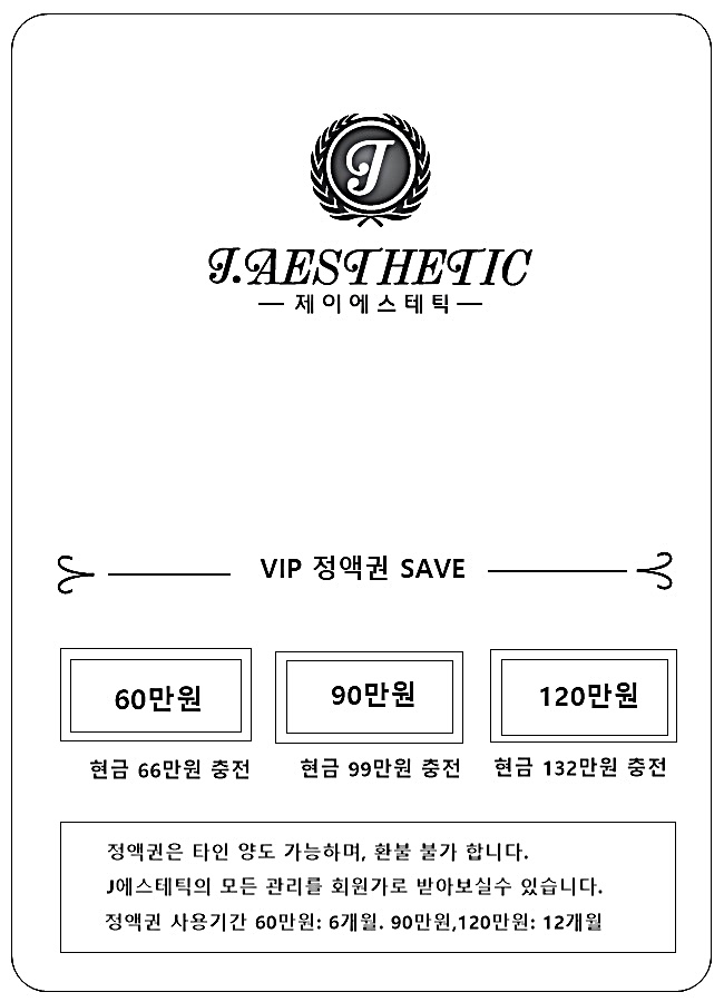 J에스테틱