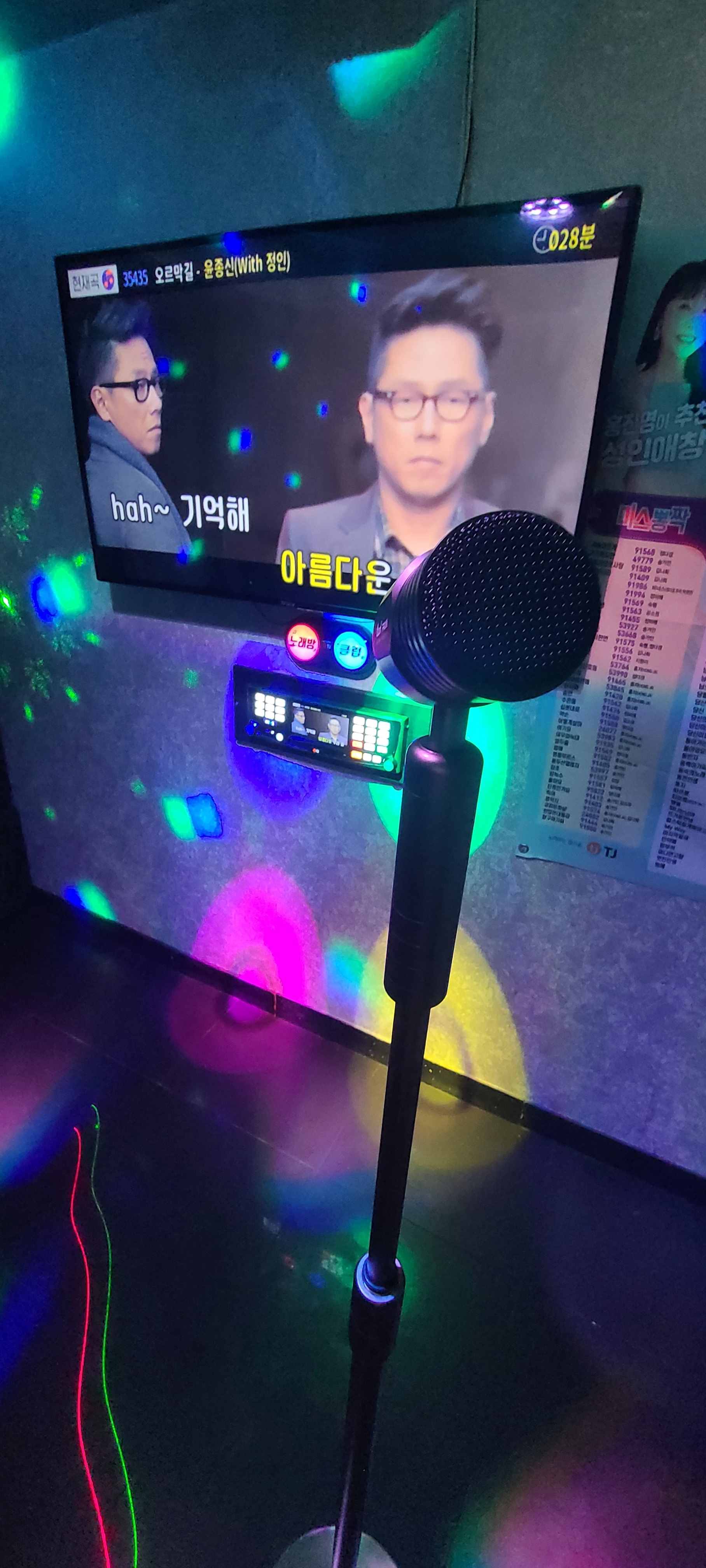 고고노래연습장