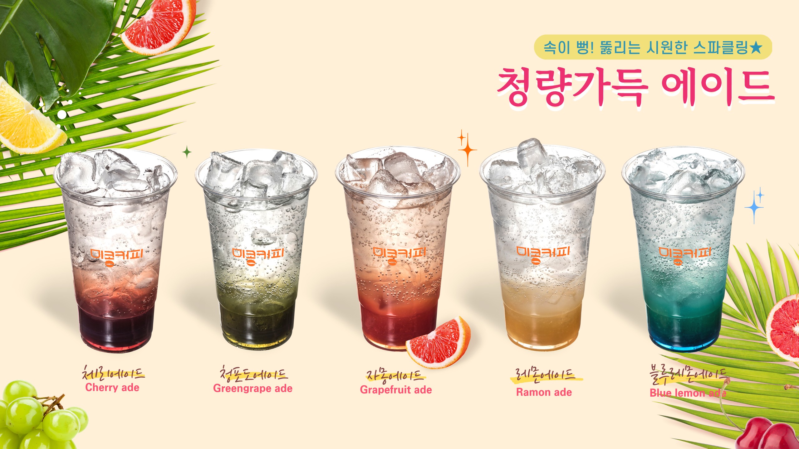 미콩커피 한남대점
