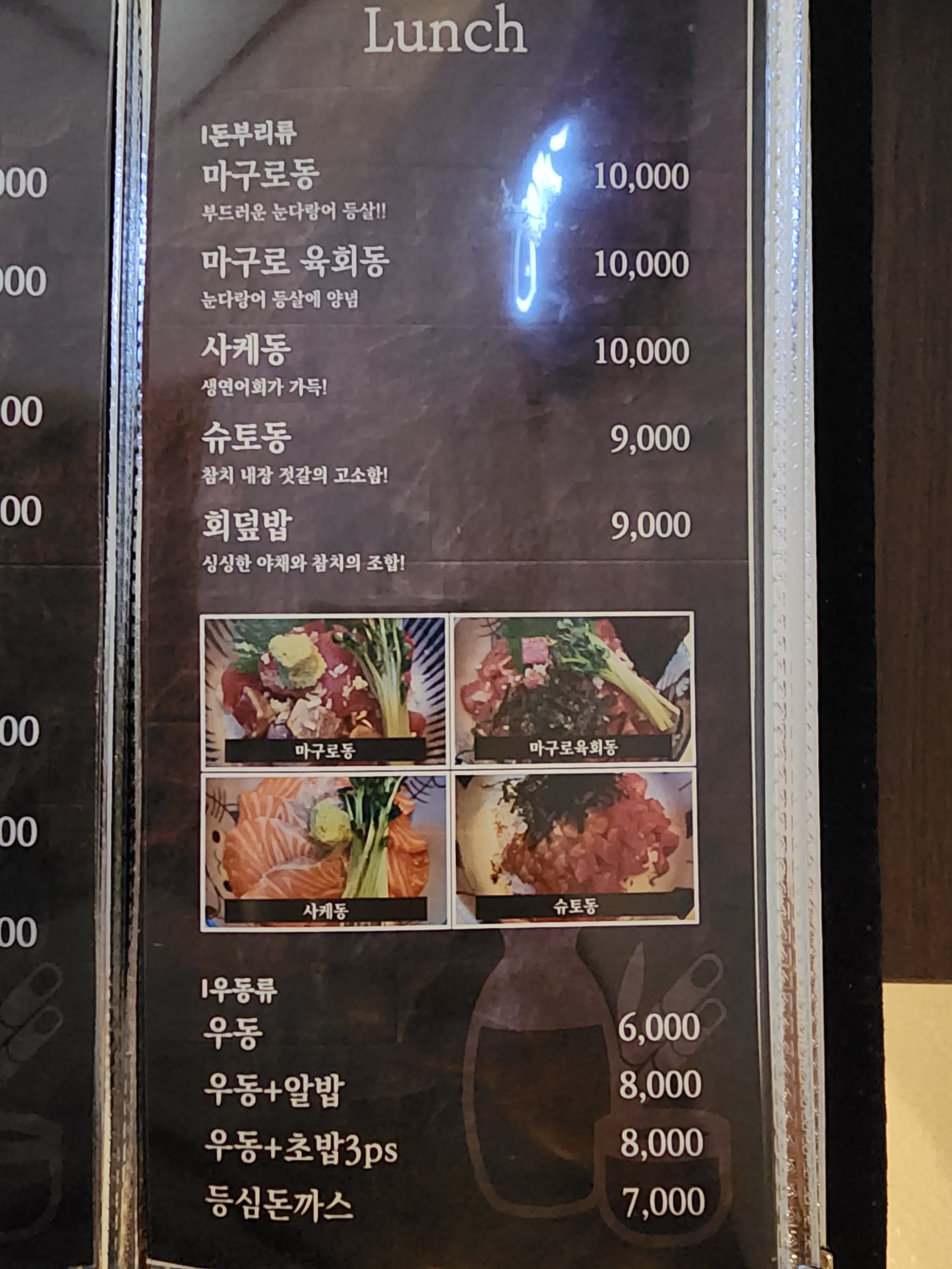 참치명가