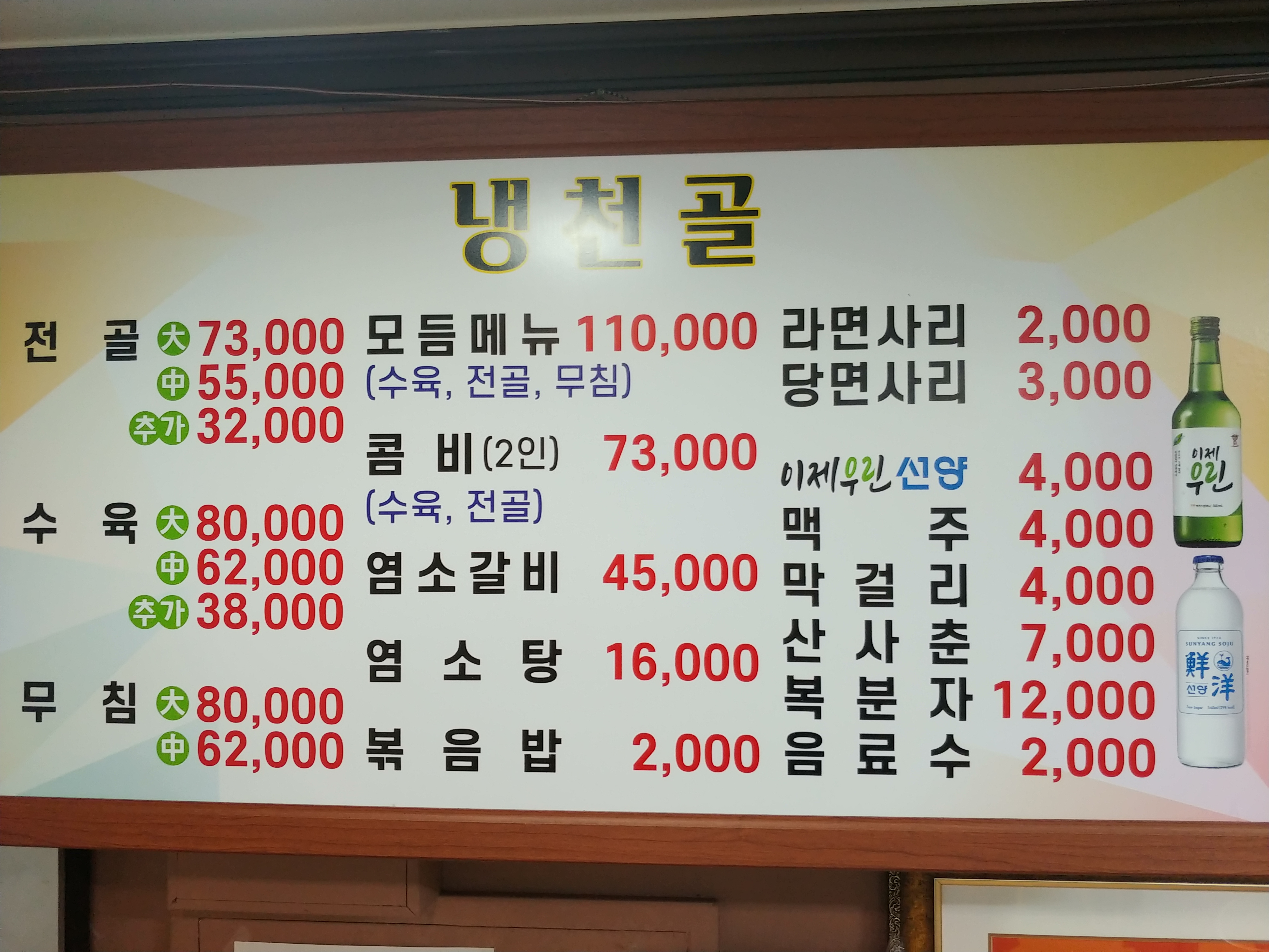 냉천골흑염소