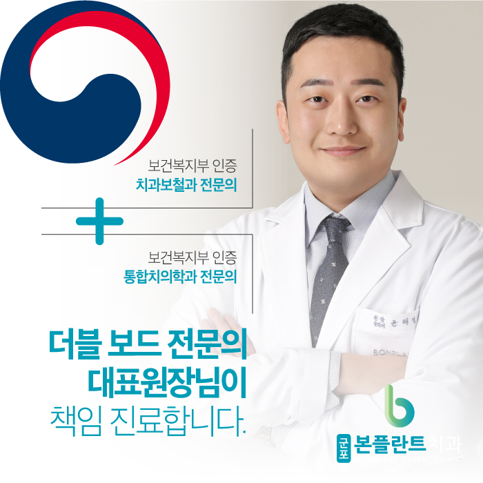 군포본플란트치과의원 대표 이미지