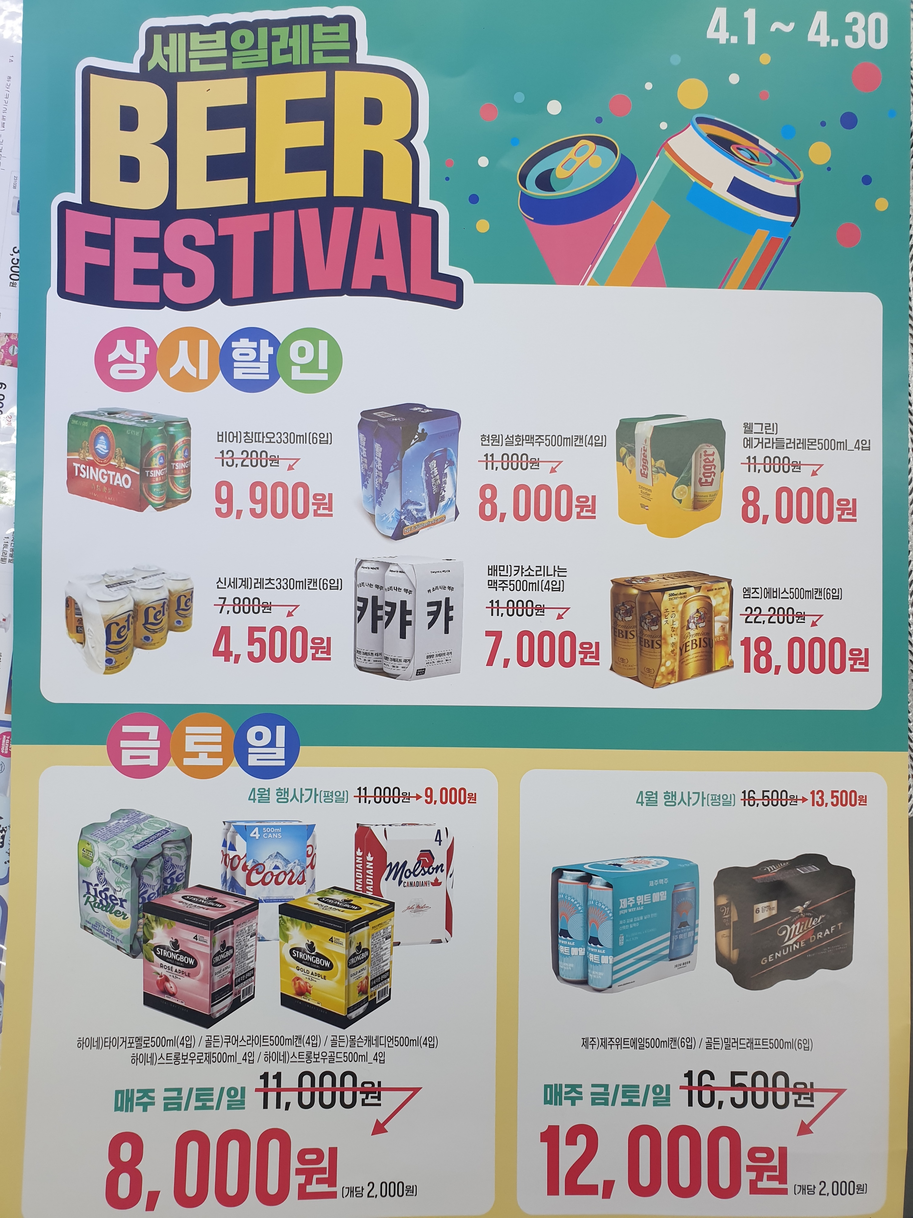 세븐일레븐 판교LH테크노점