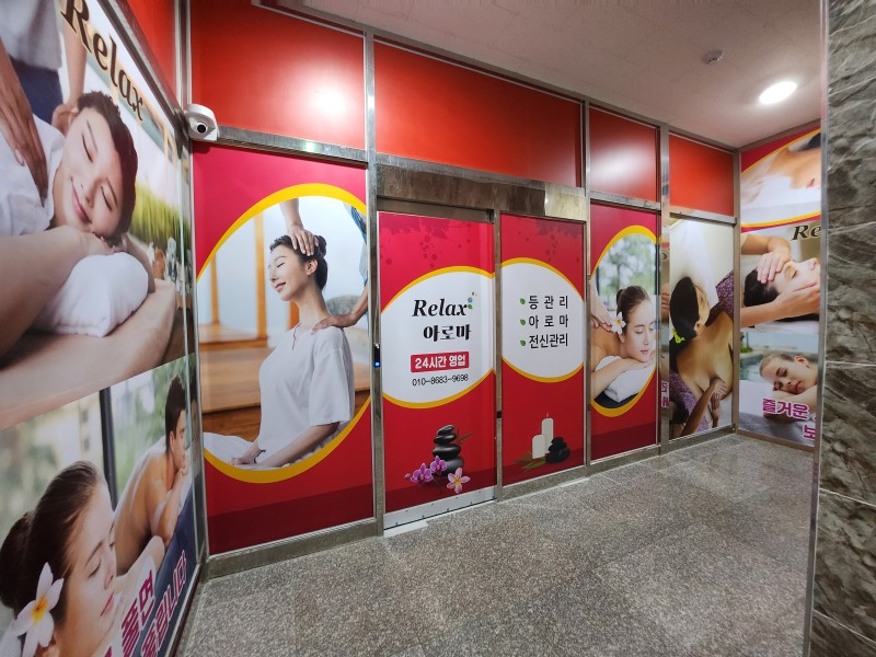 릴렉스아로마 photo 2