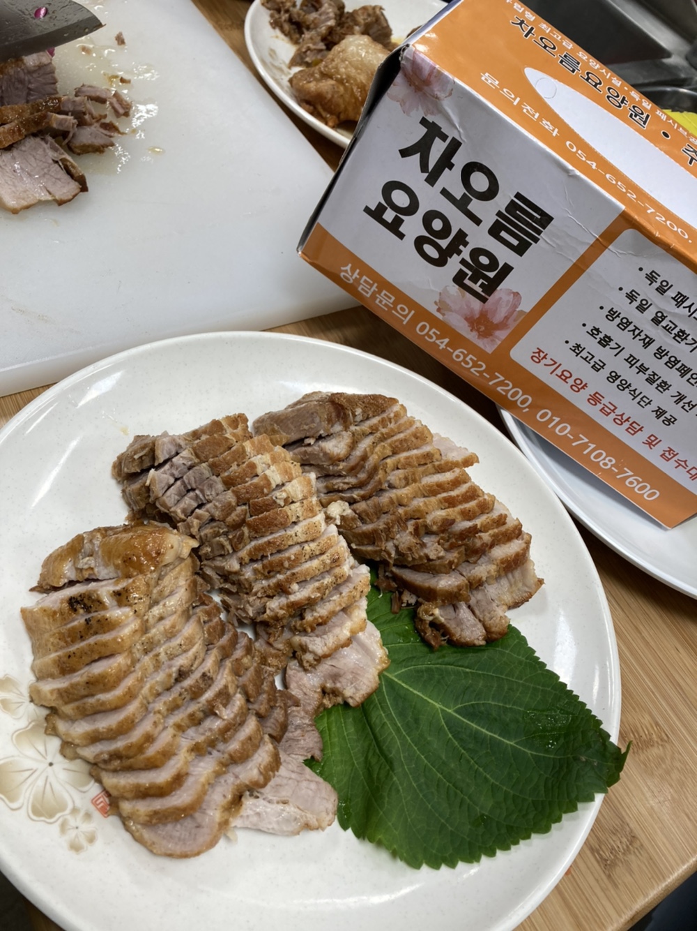 차오름요양원