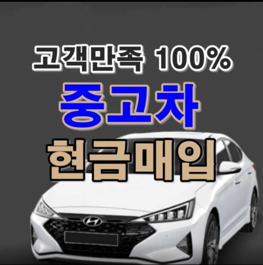 진성자동차