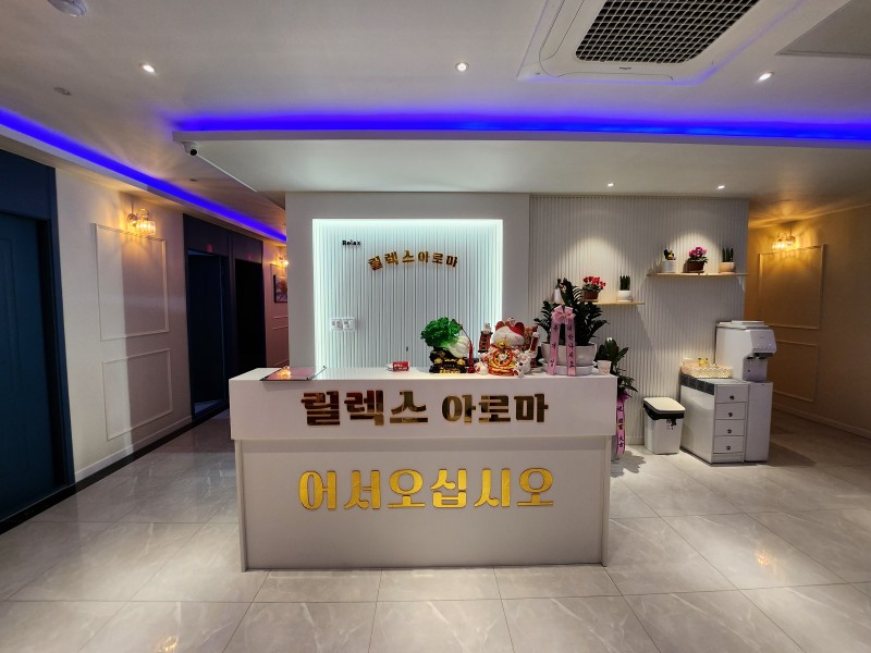 릴렉스아로마 photo 5