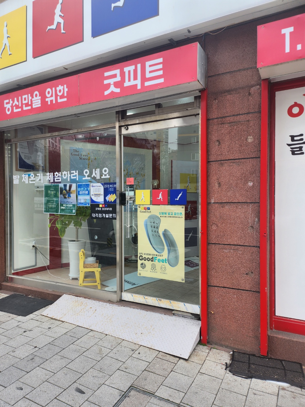 굿피트코리아 코코대리점