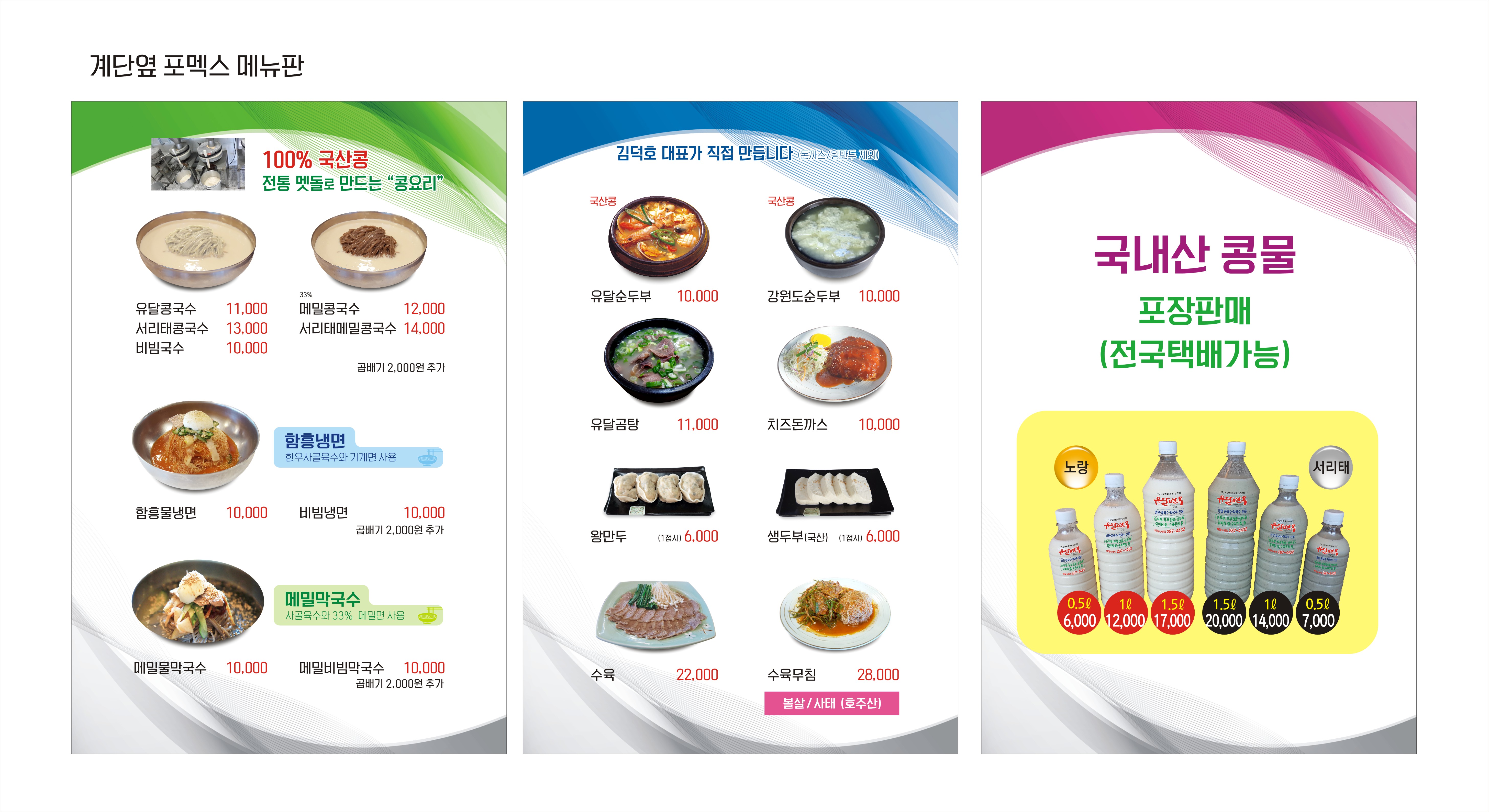 유달면옥