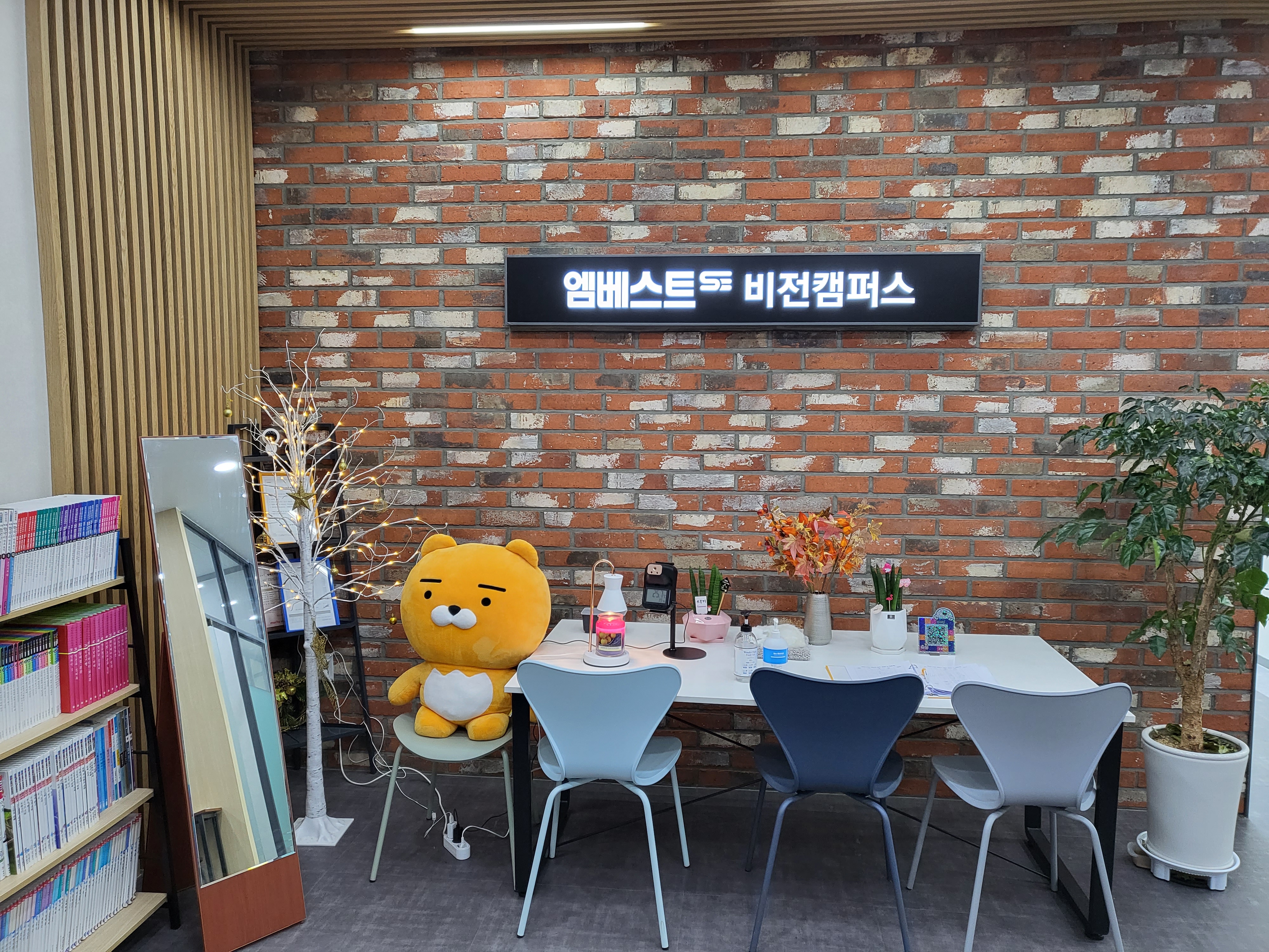 엠베스트SE 오목천 비전캠퍼스 학원