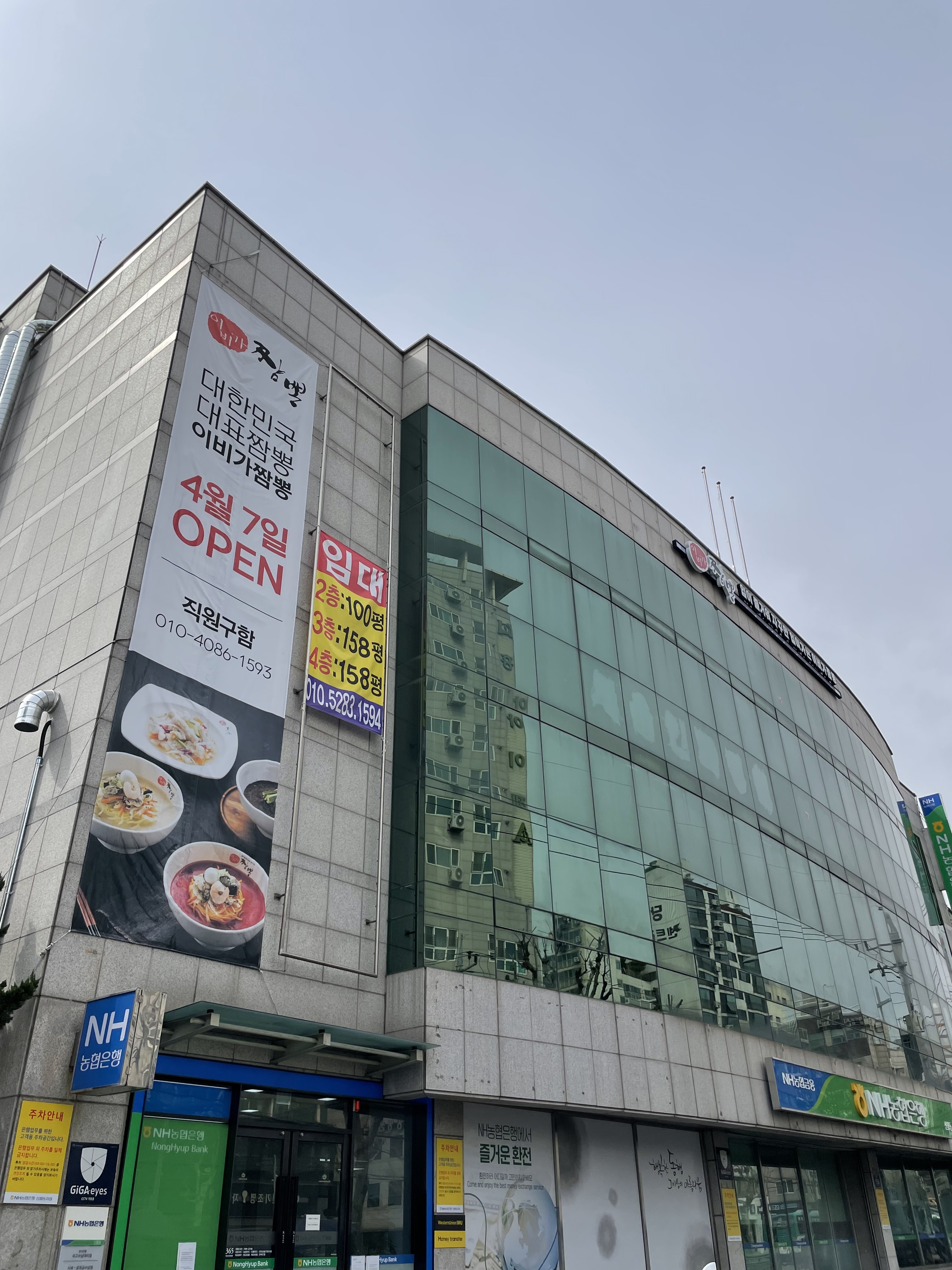 이비가짬뽕 서울신월점 대표 이미지