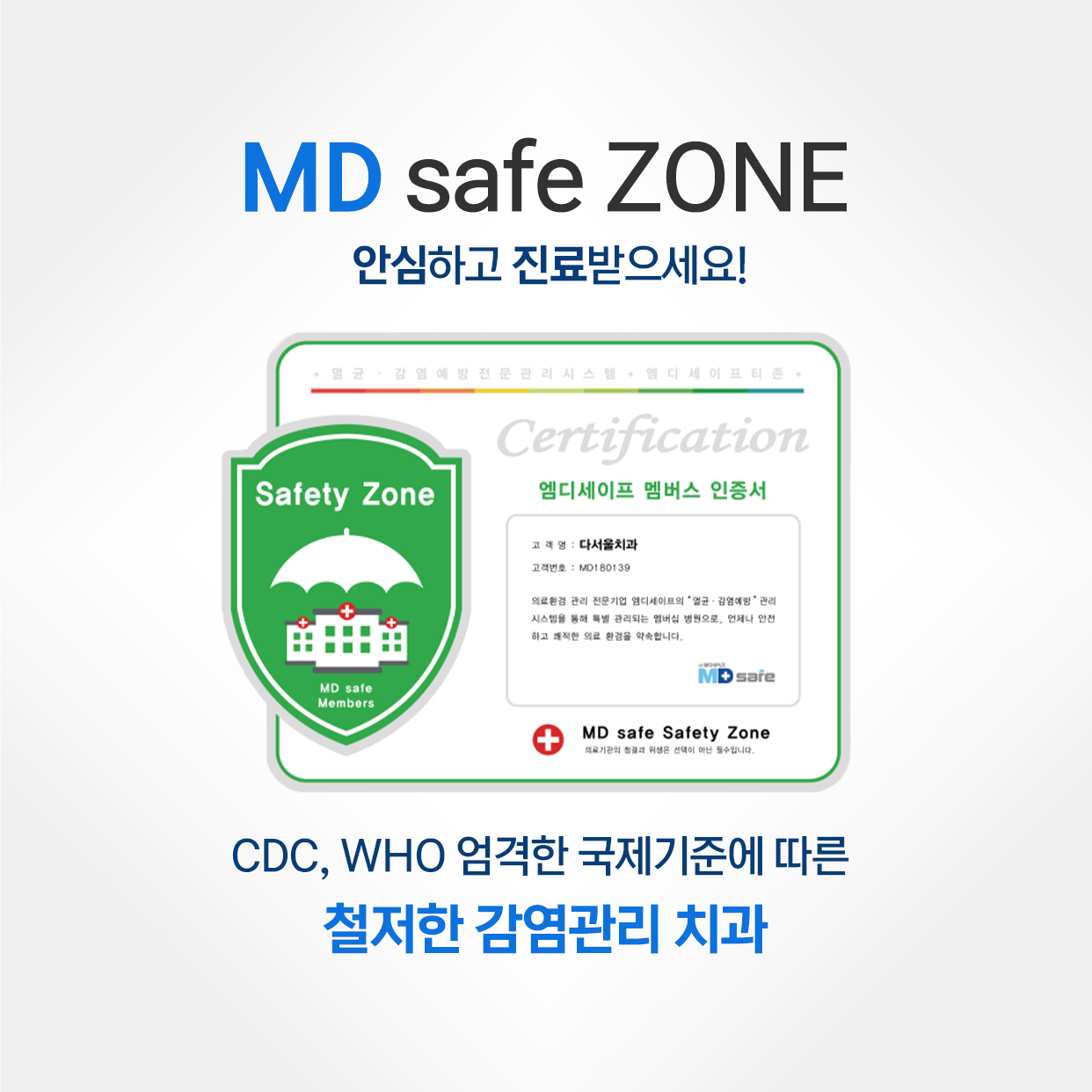 다서울치과 의료진 이미지