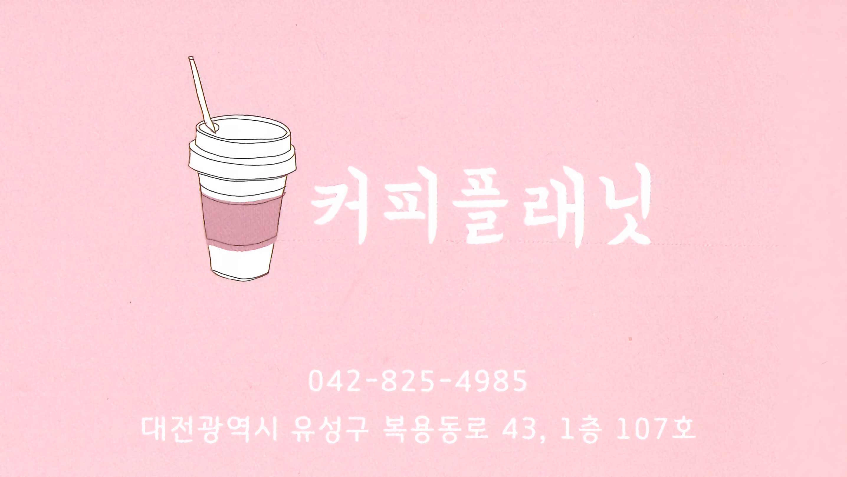 커피플래닛
