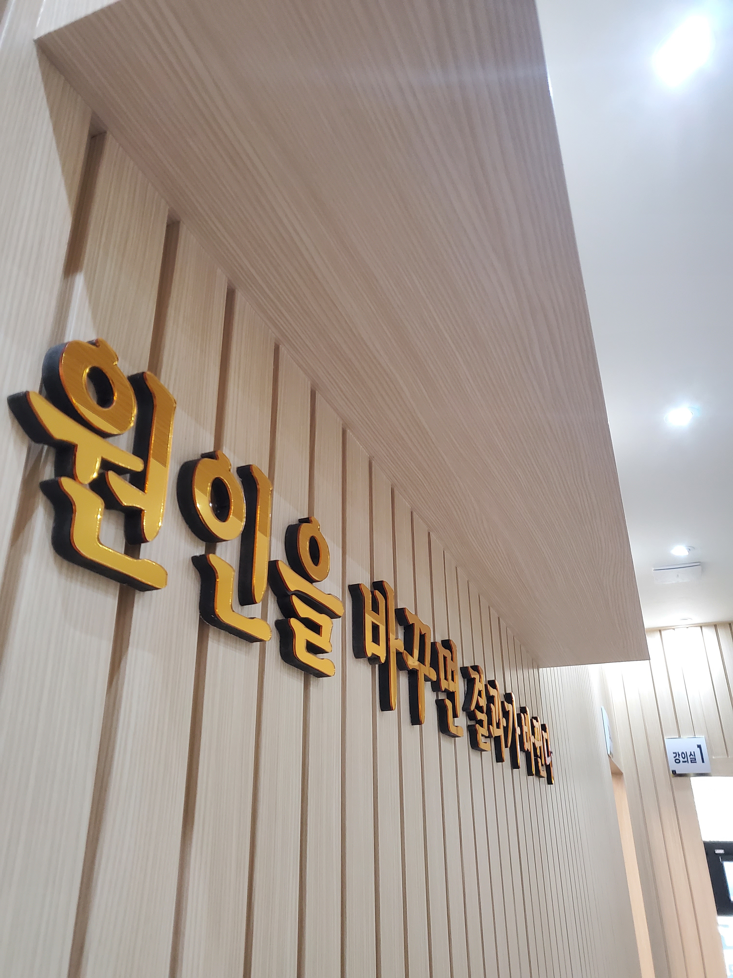 엠스퀘어수학학원 대표 이미지