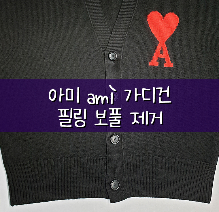 프리미엄 명품세탁소 [명품수호]