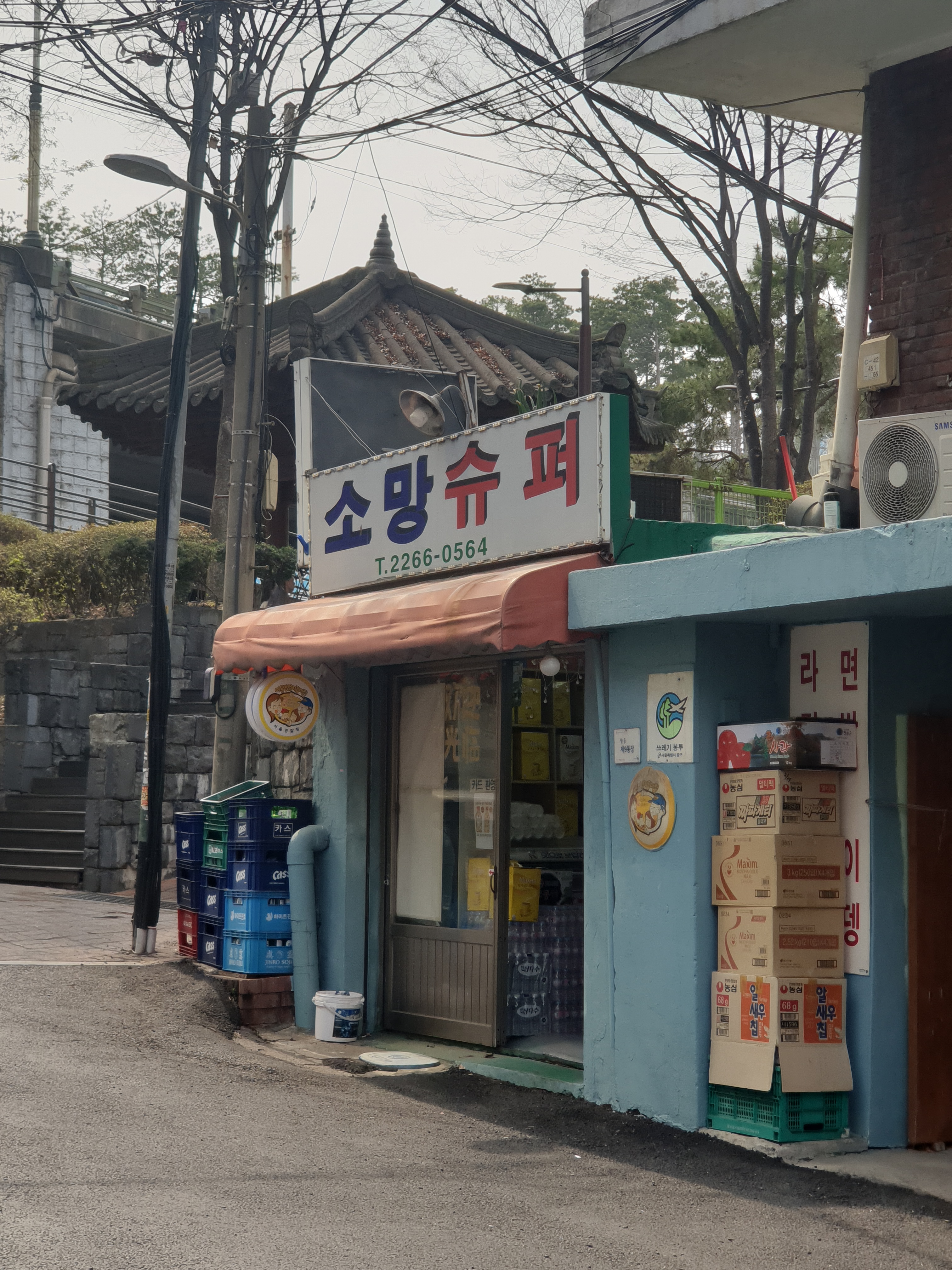 소망슈퍼