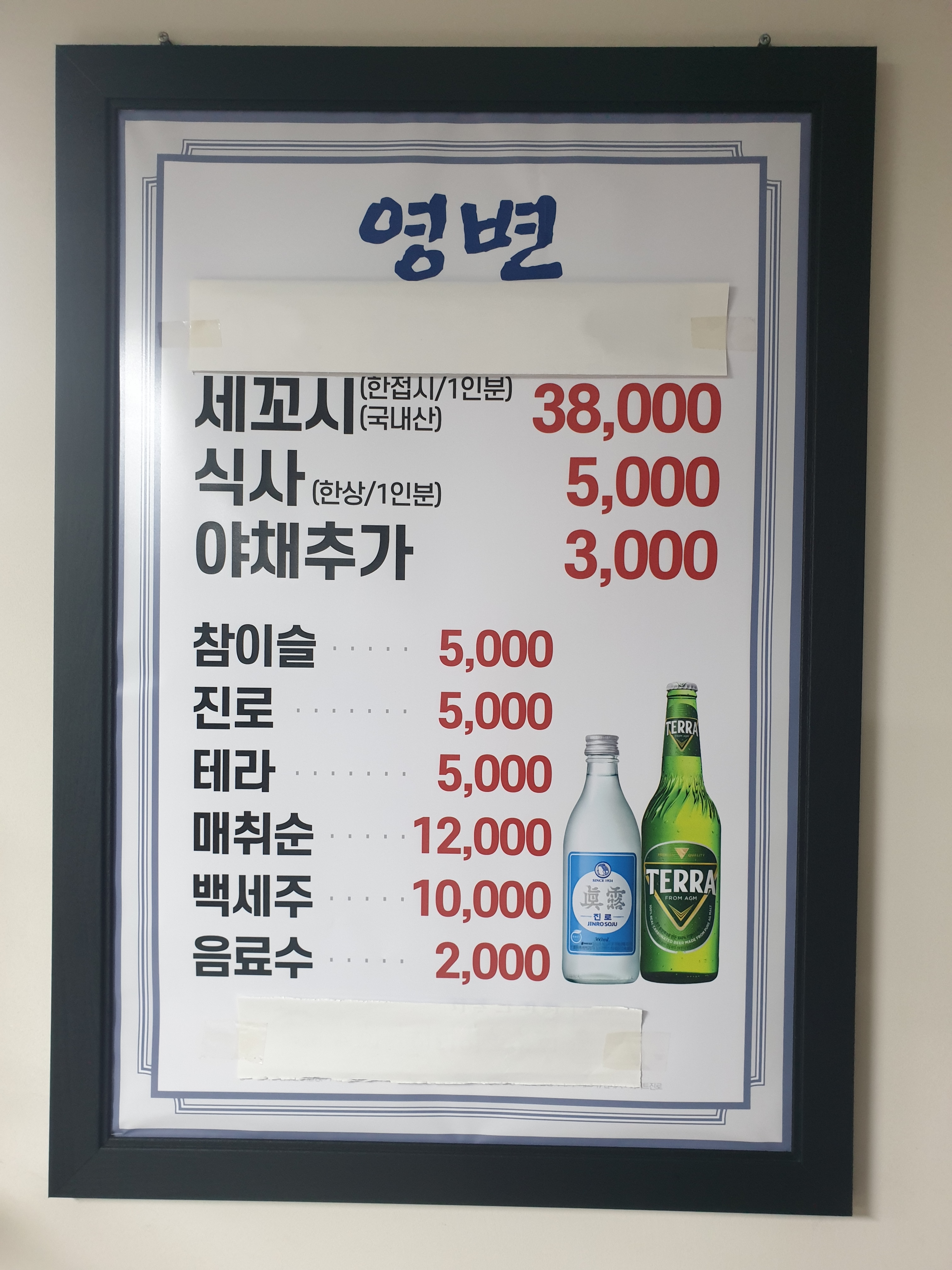 영변