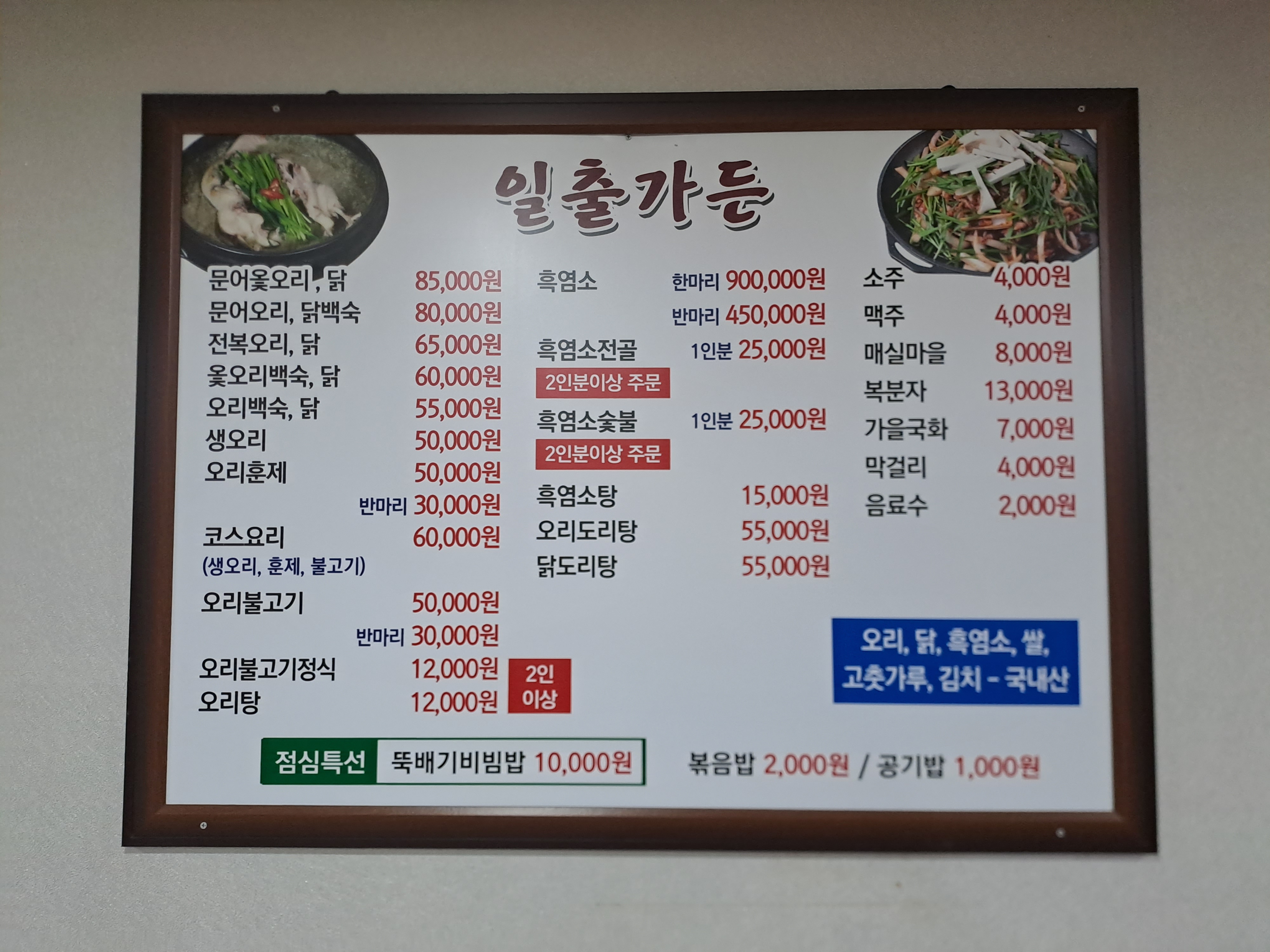 일출가든