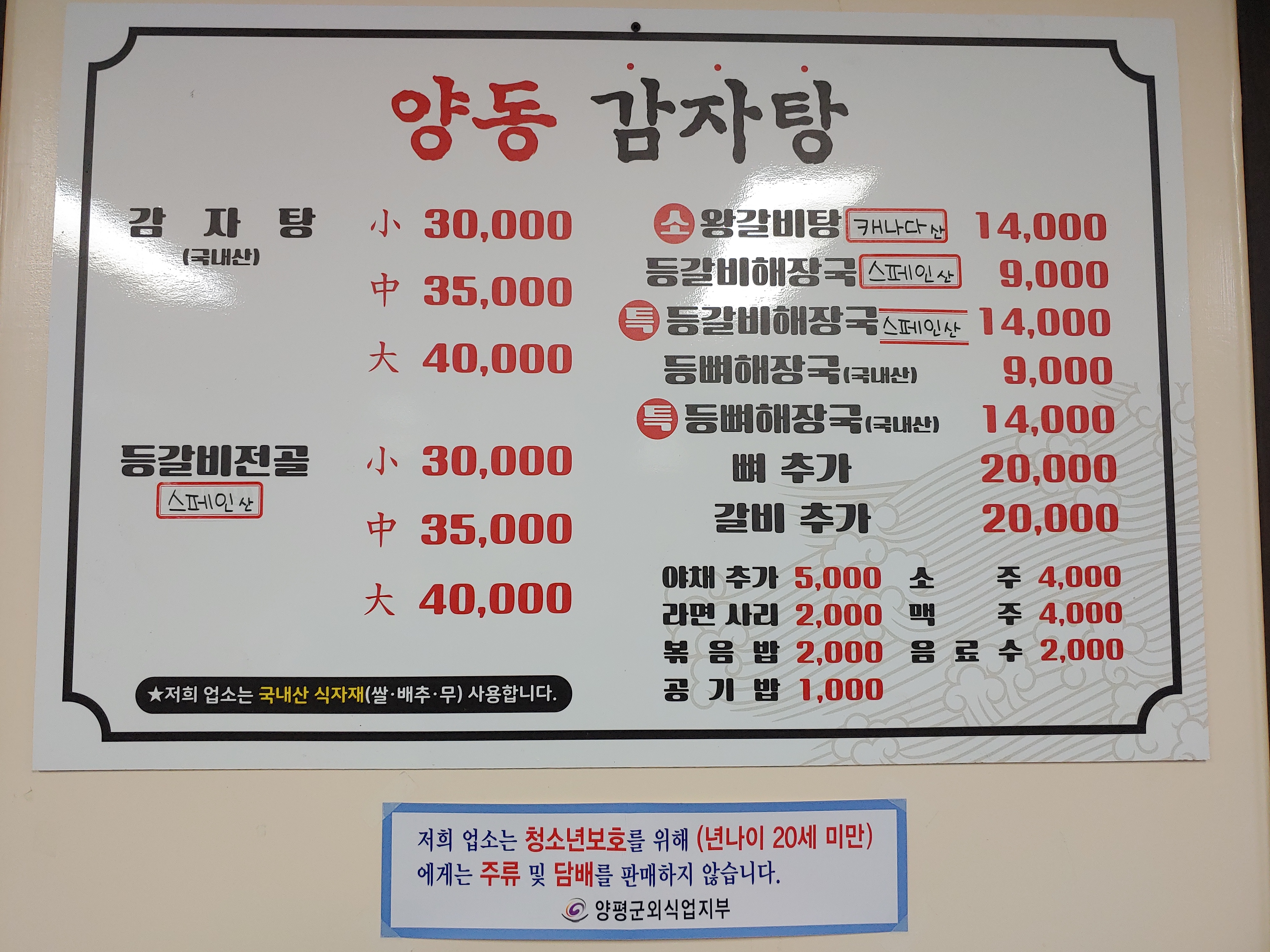 양동감자탕 대표 이미지