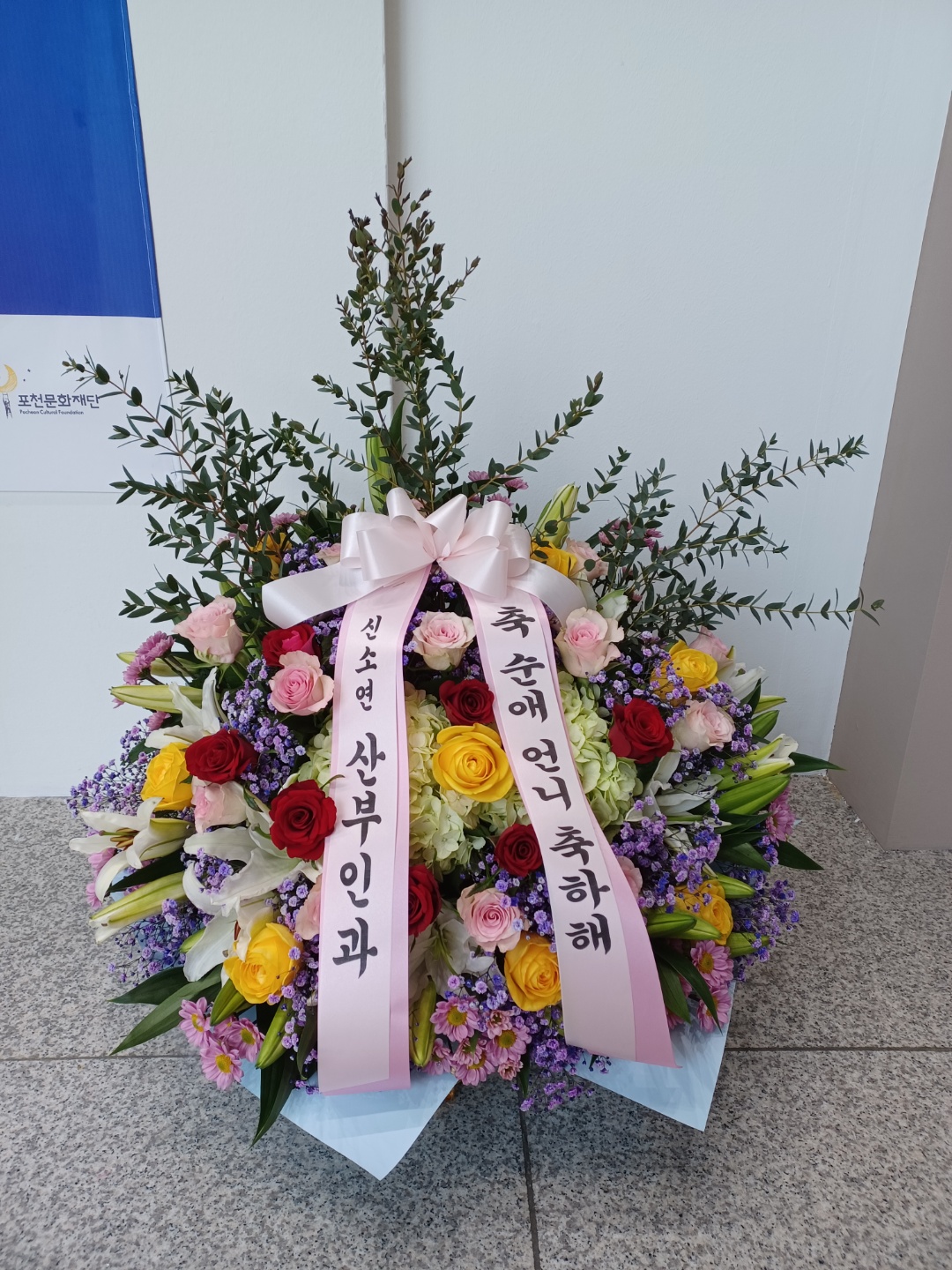 샤론꽃화원