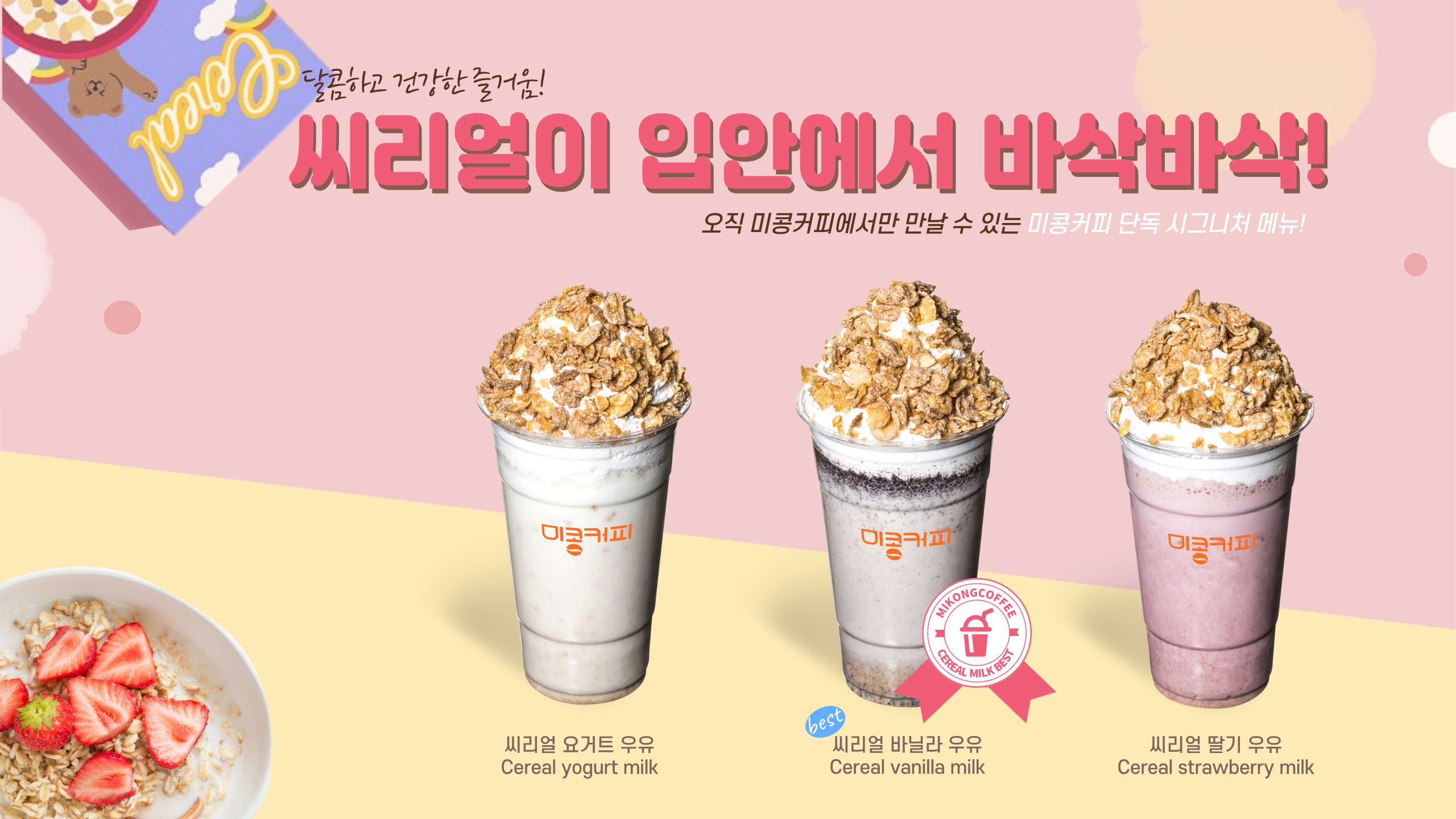미콩커피 한남대점