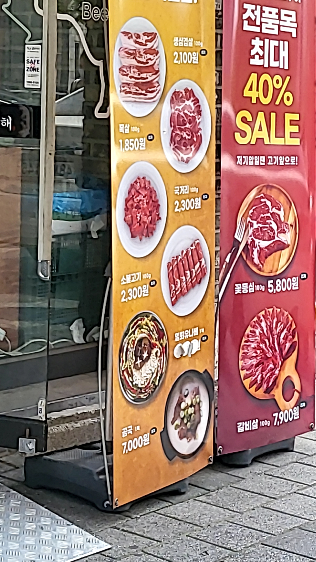 명성육가공연해