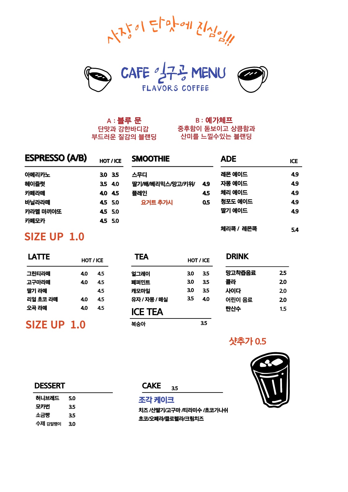 카페 일구공