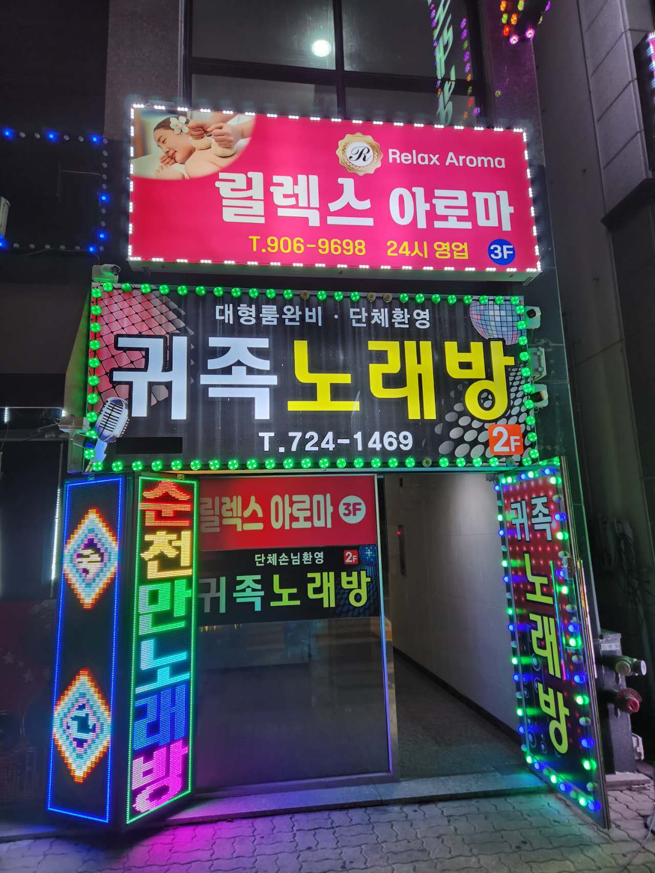 릴렉스아로마 photo 10