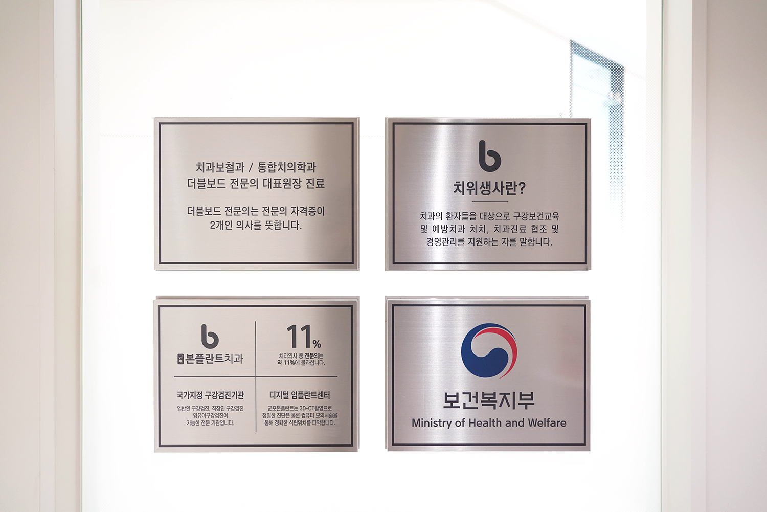 군포본플란트치과의원 대표 이미지