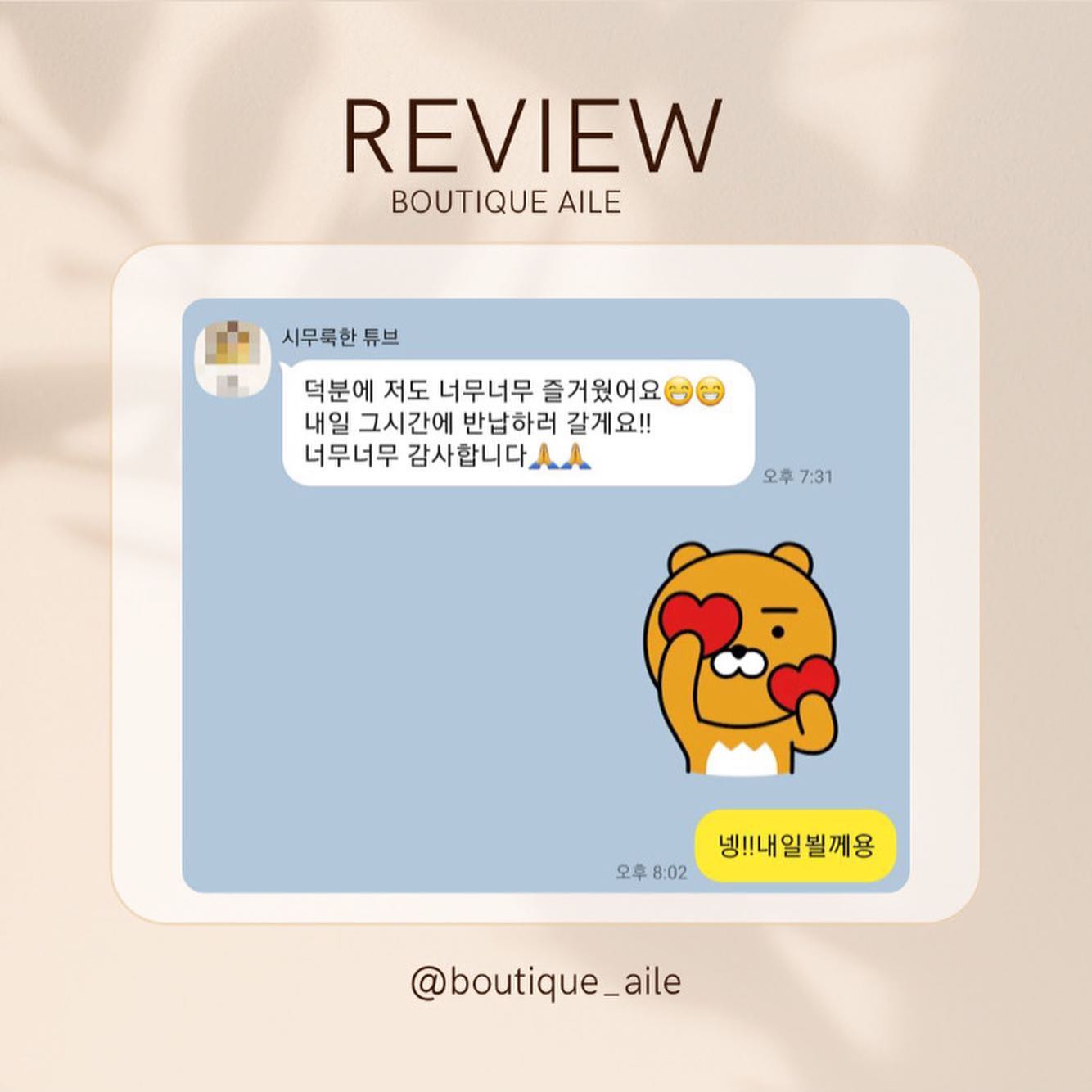 부티크엘