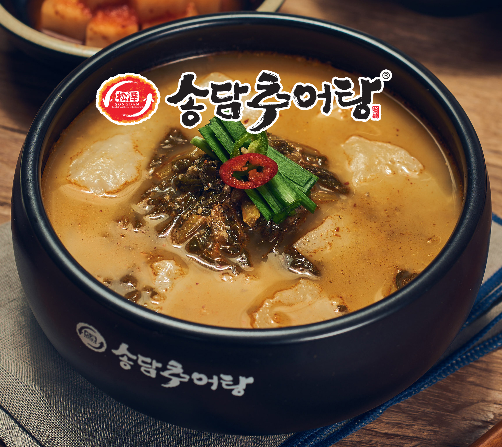 송담추어탕 안산부곡점