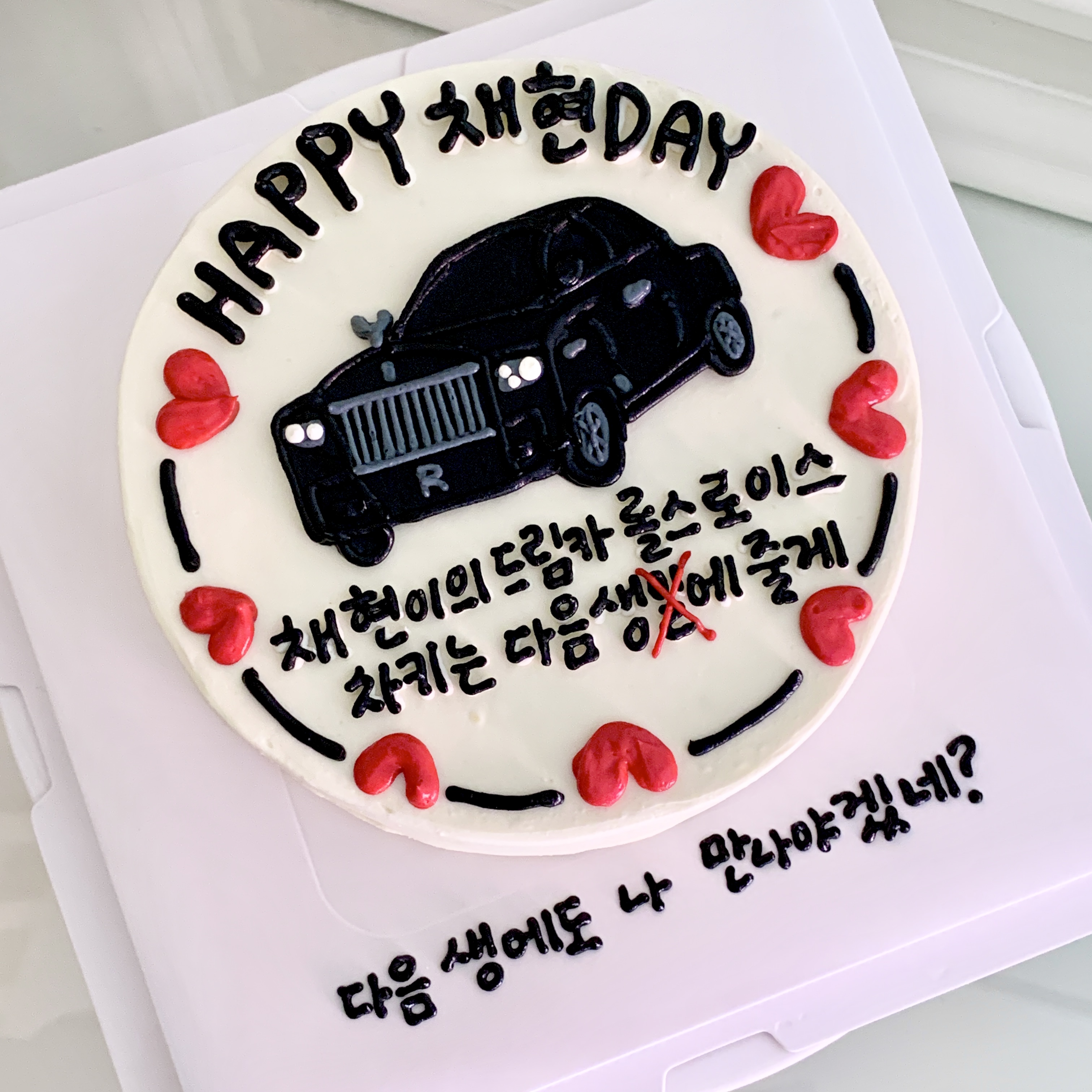 윌로우베이커리